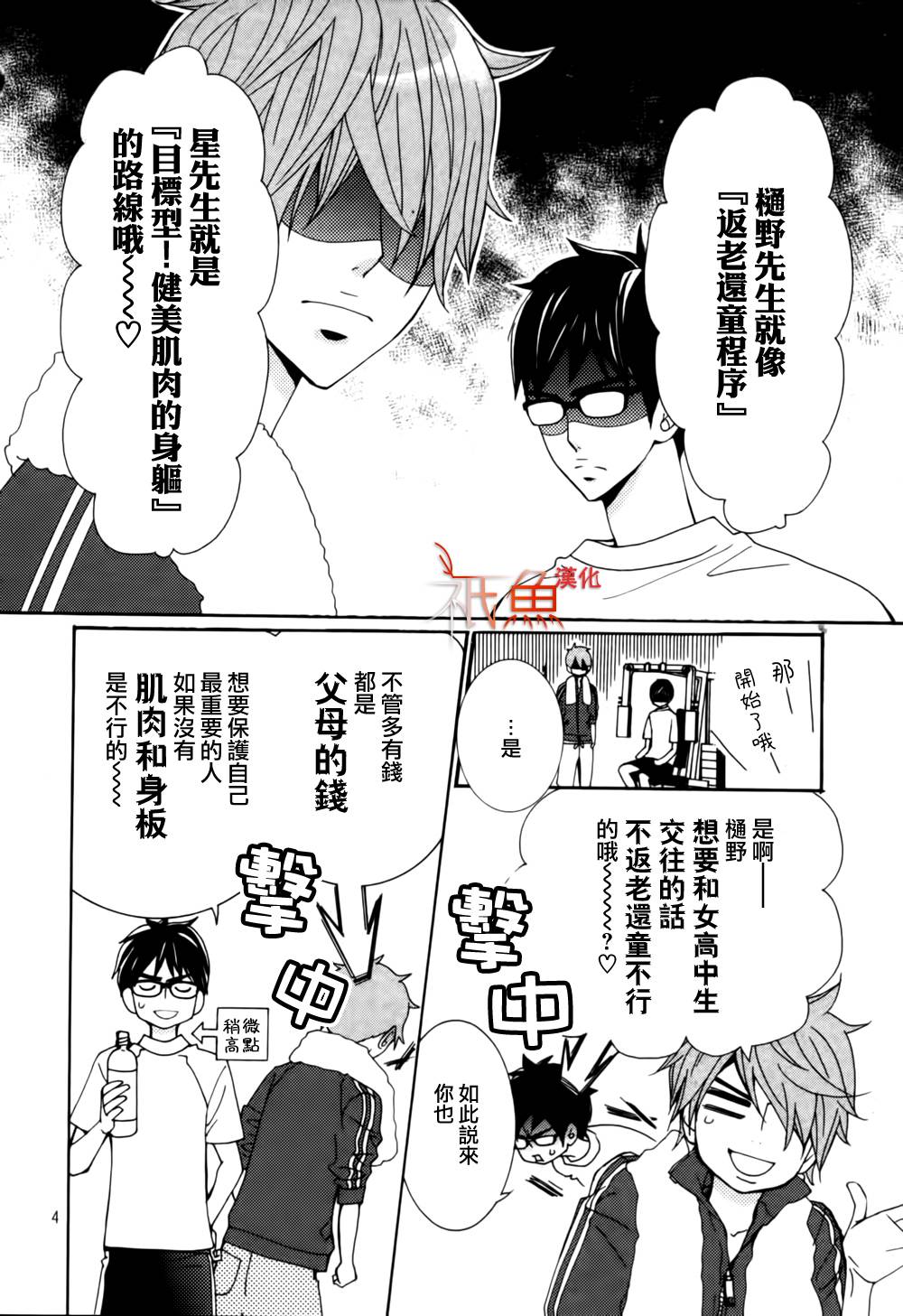 女神的天平番外篇图