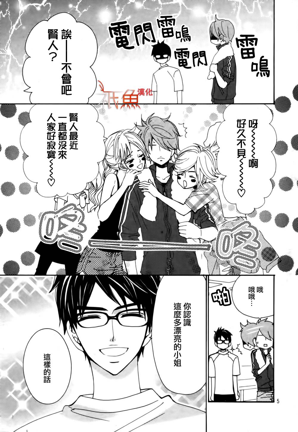 女神的天平番外篇图