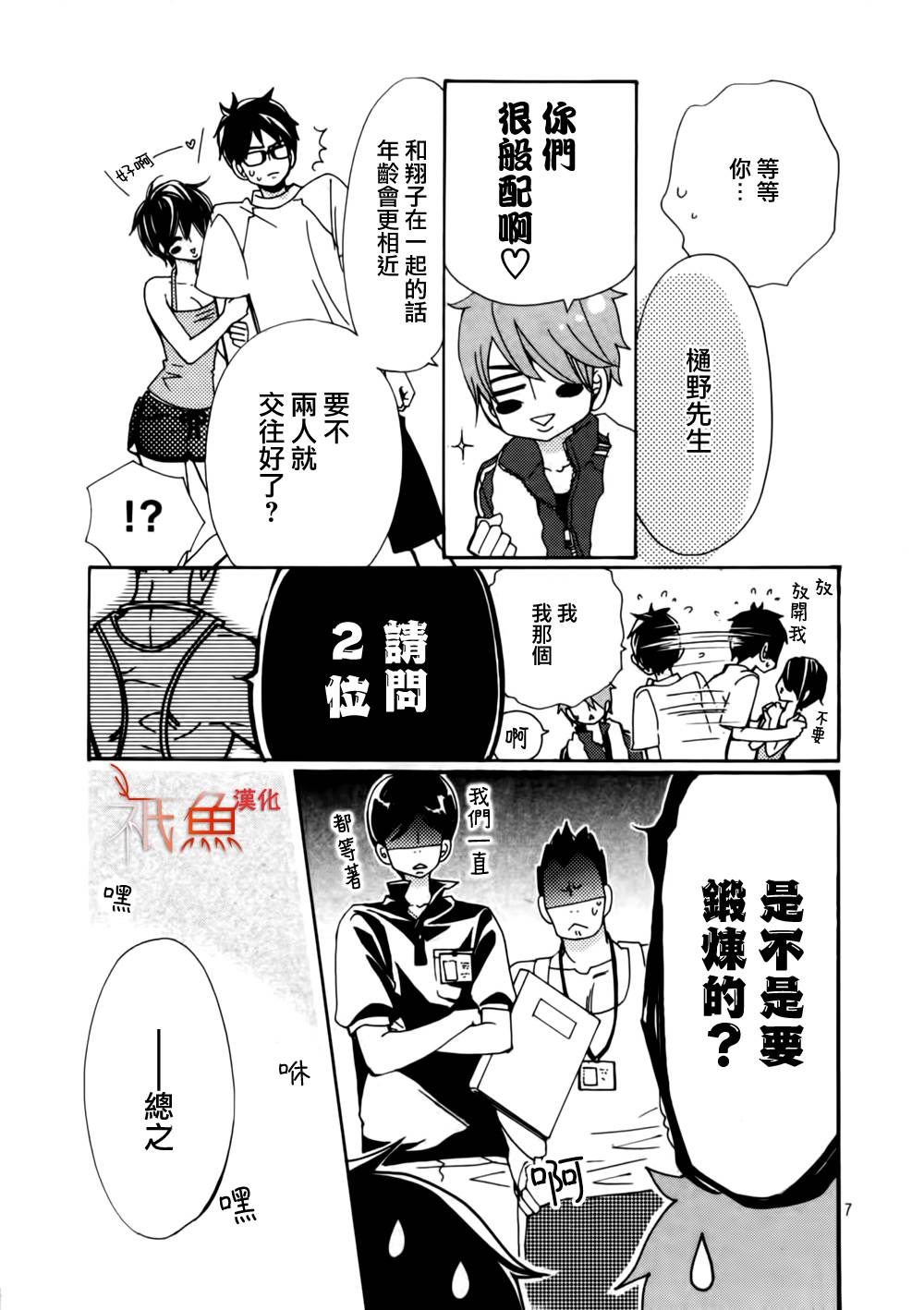 女神的天平番外篇图