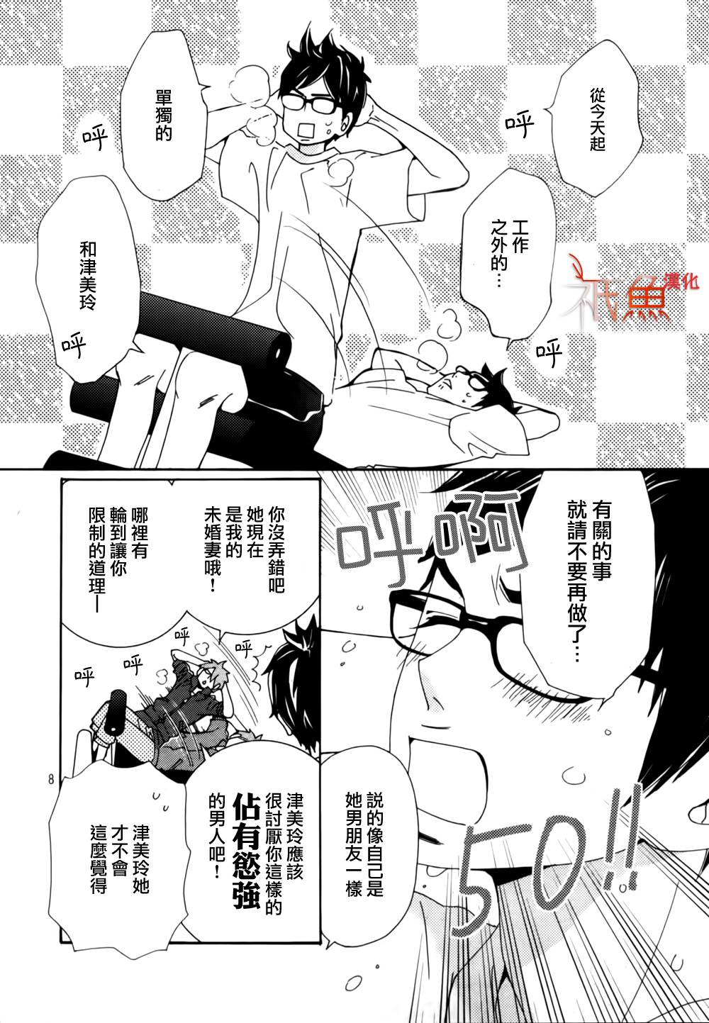 女神的天平番外篇图