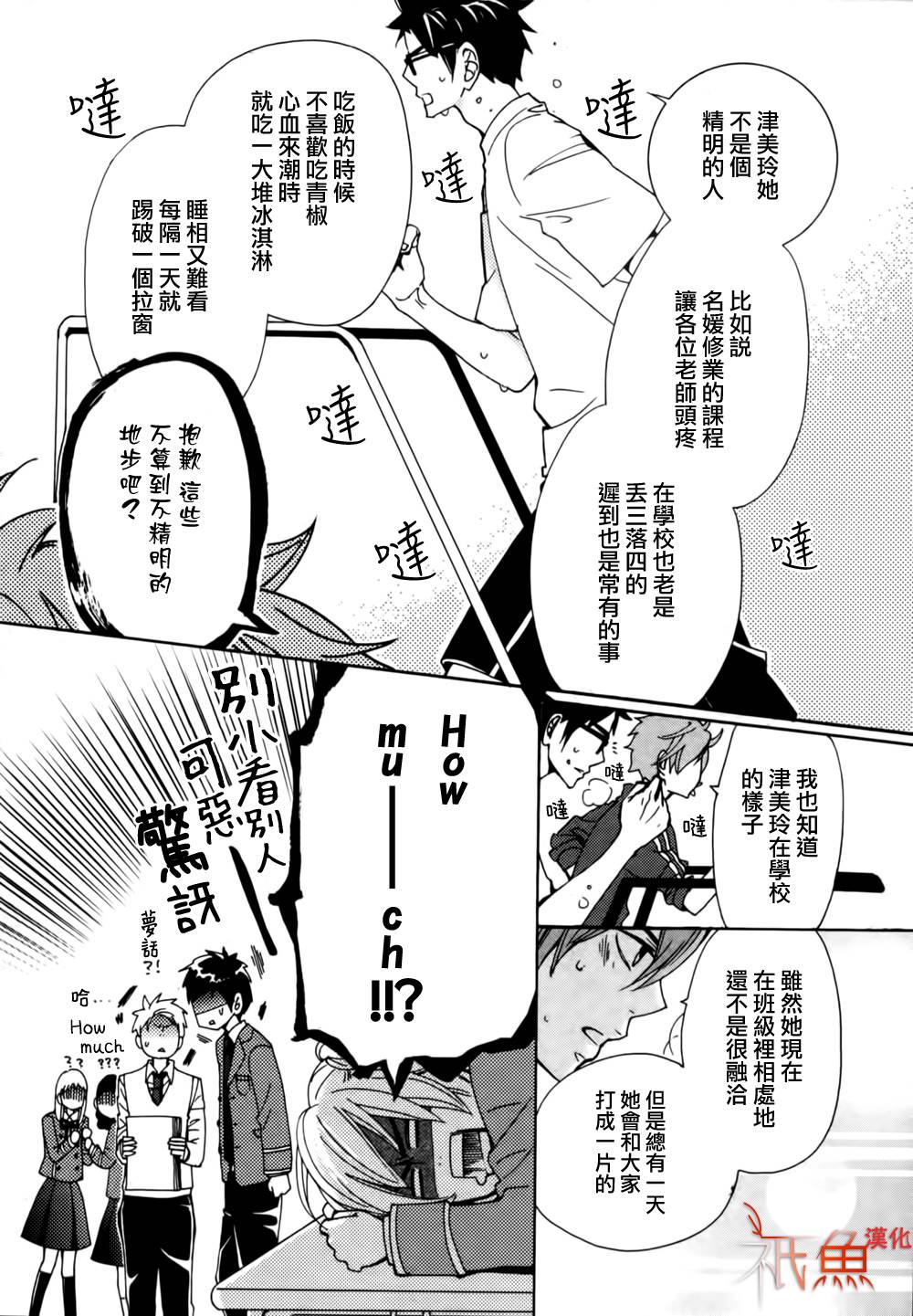 女神的天平番外篇图