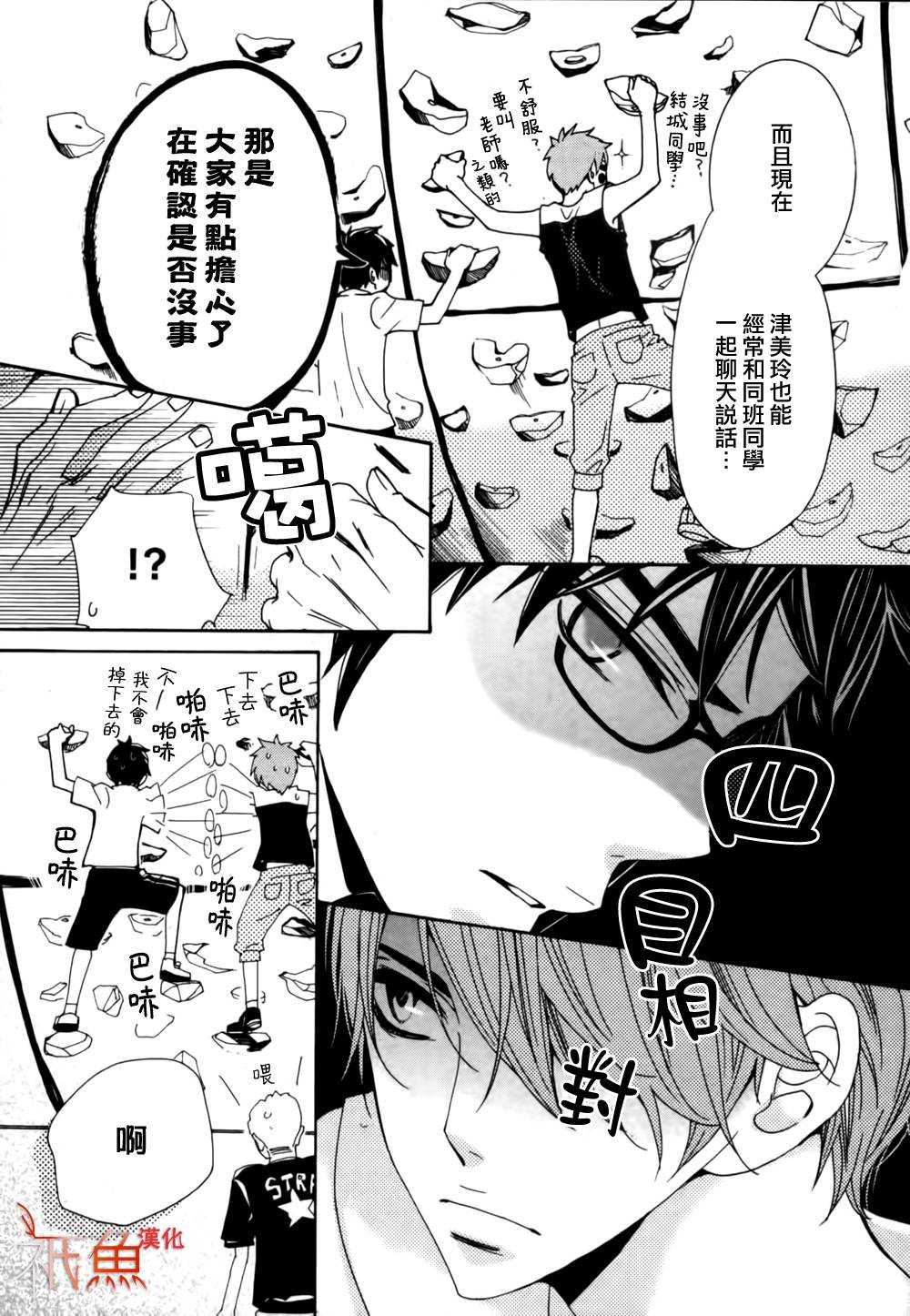 女神的天平番外篇图