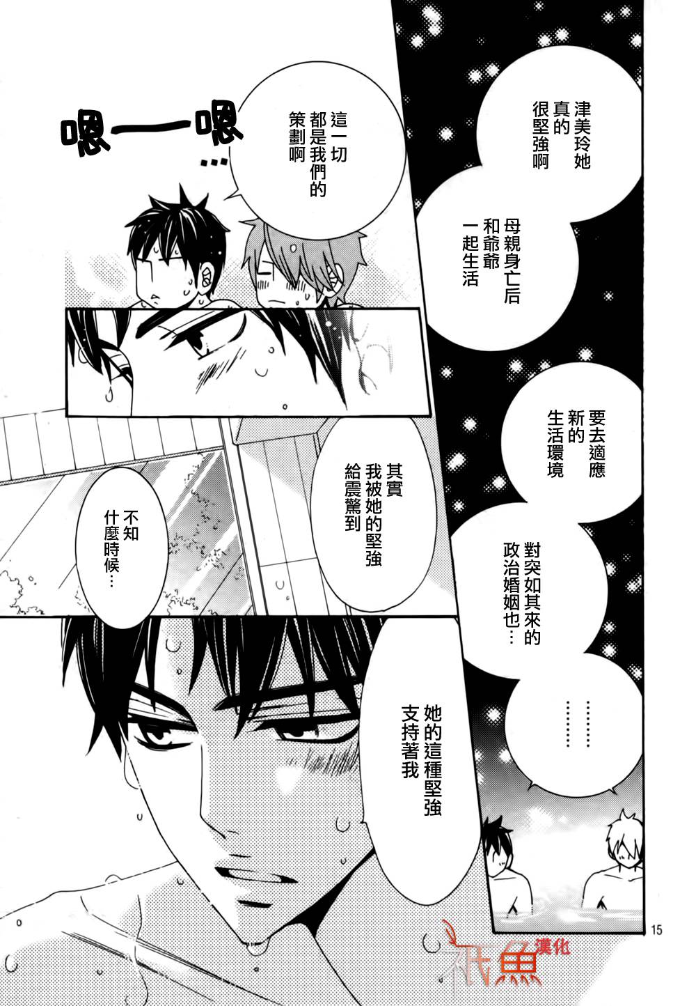 女神的天平番外篇图