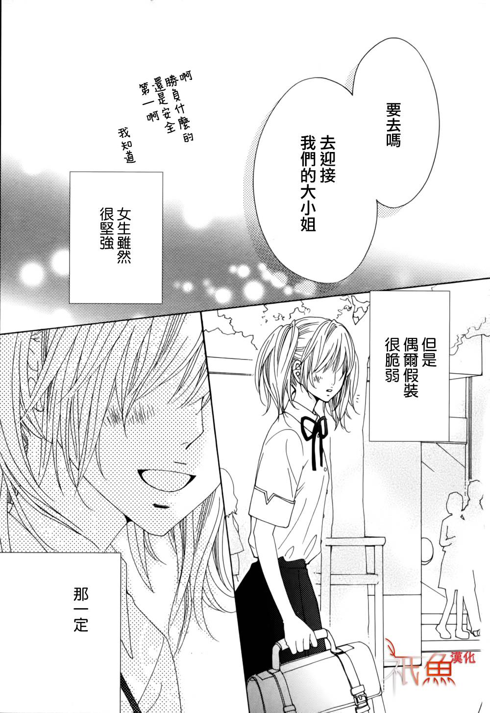 女神的天平番外篇图