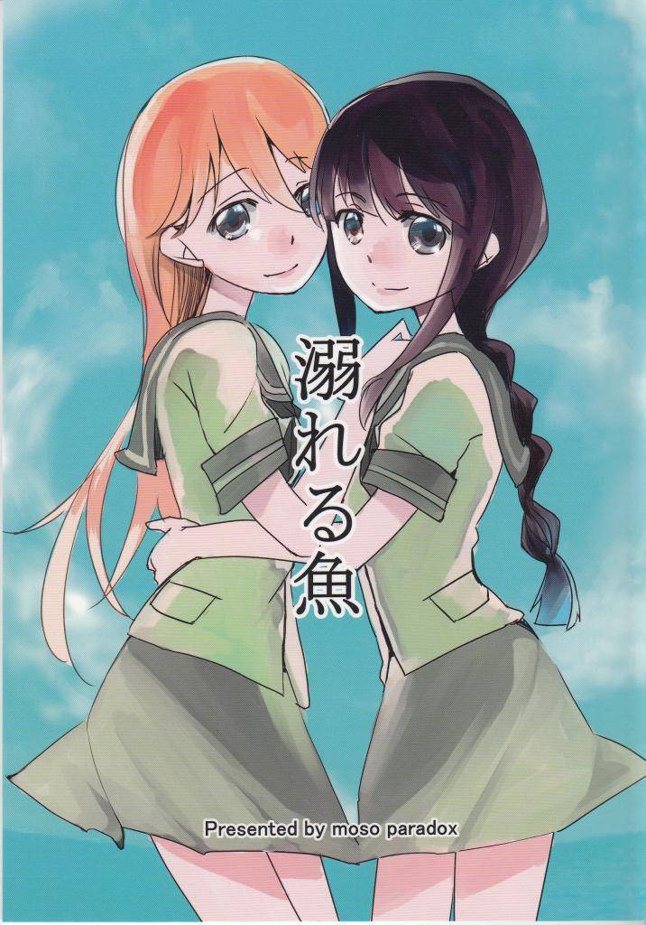 溺水的鱼全1话图