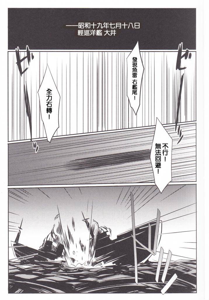 溺水的鱼全1话图