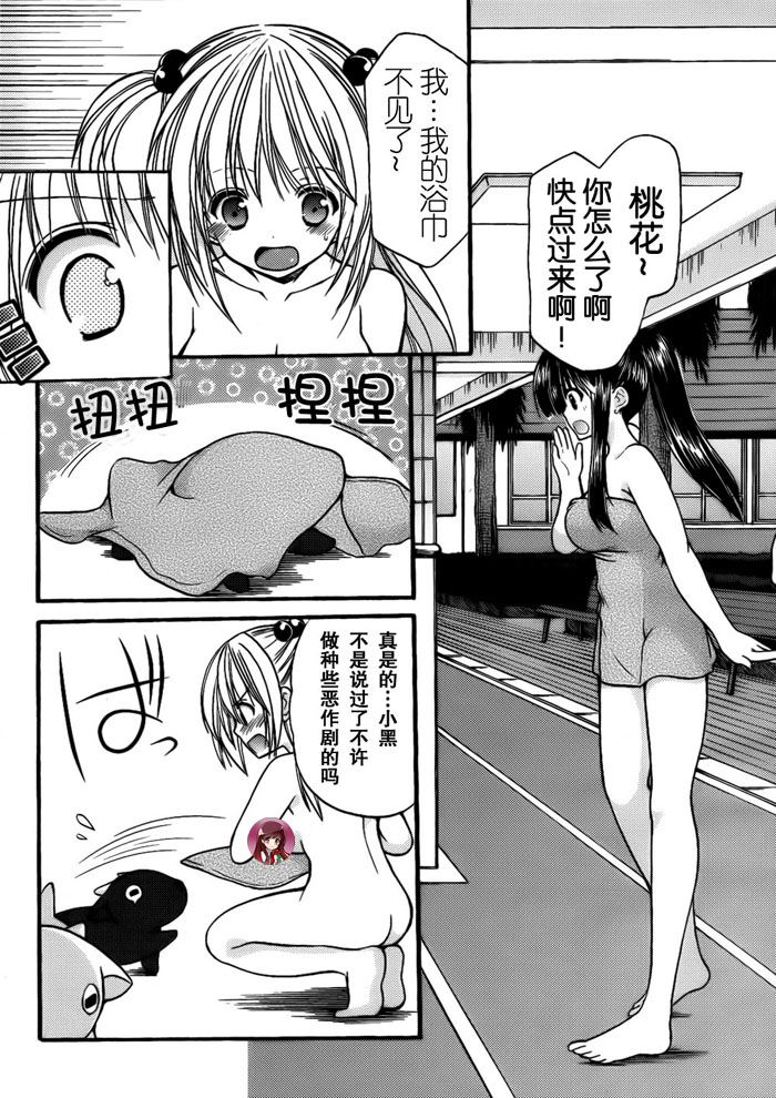 男生禁止！富蕾丝女学院第4话图