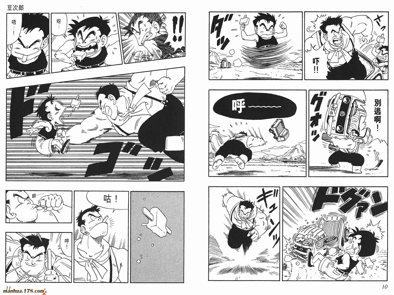 鸟山明短篇集第3卷图