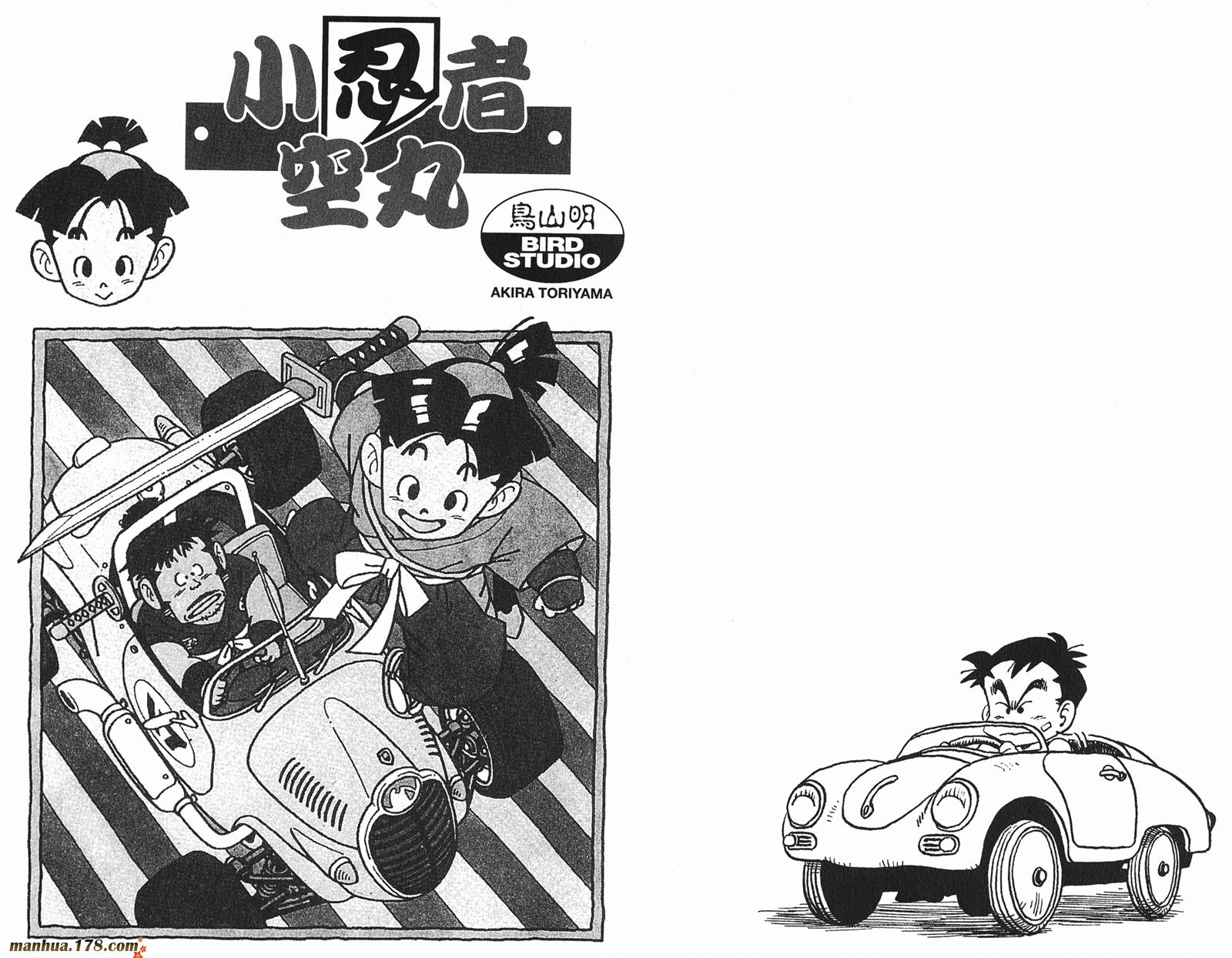 鸟山明短篇集第3卷图