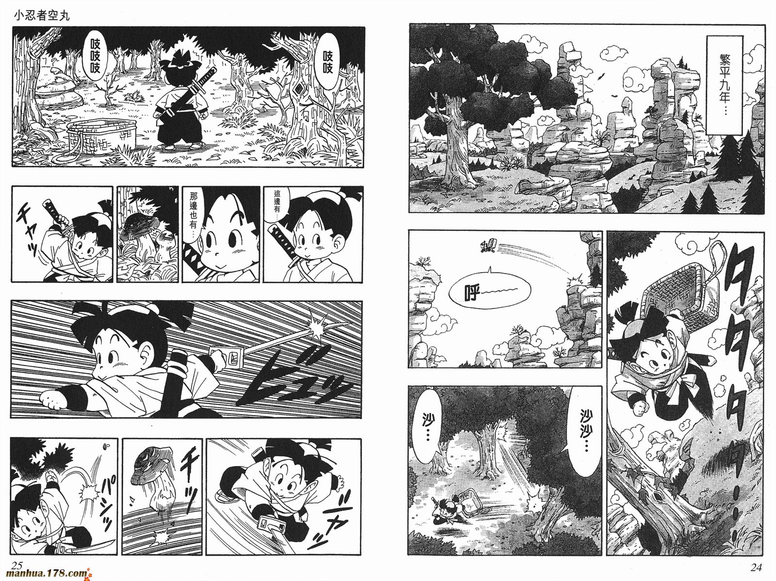 鸟山明短篇集第3卷图