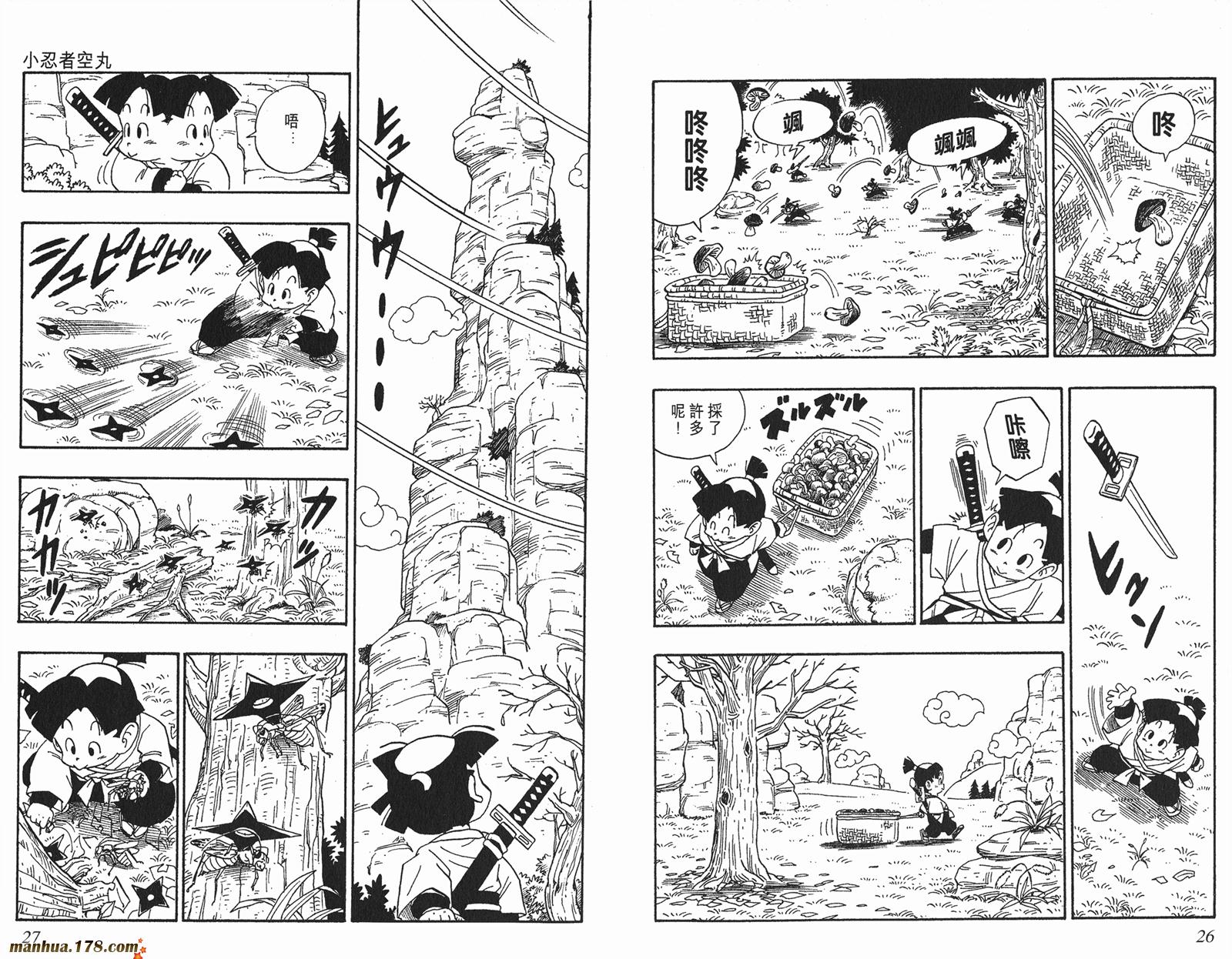 鸟山明短篇集第3卷图