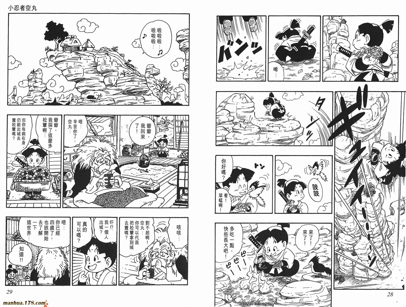 鸟山明短篇集第3卷图