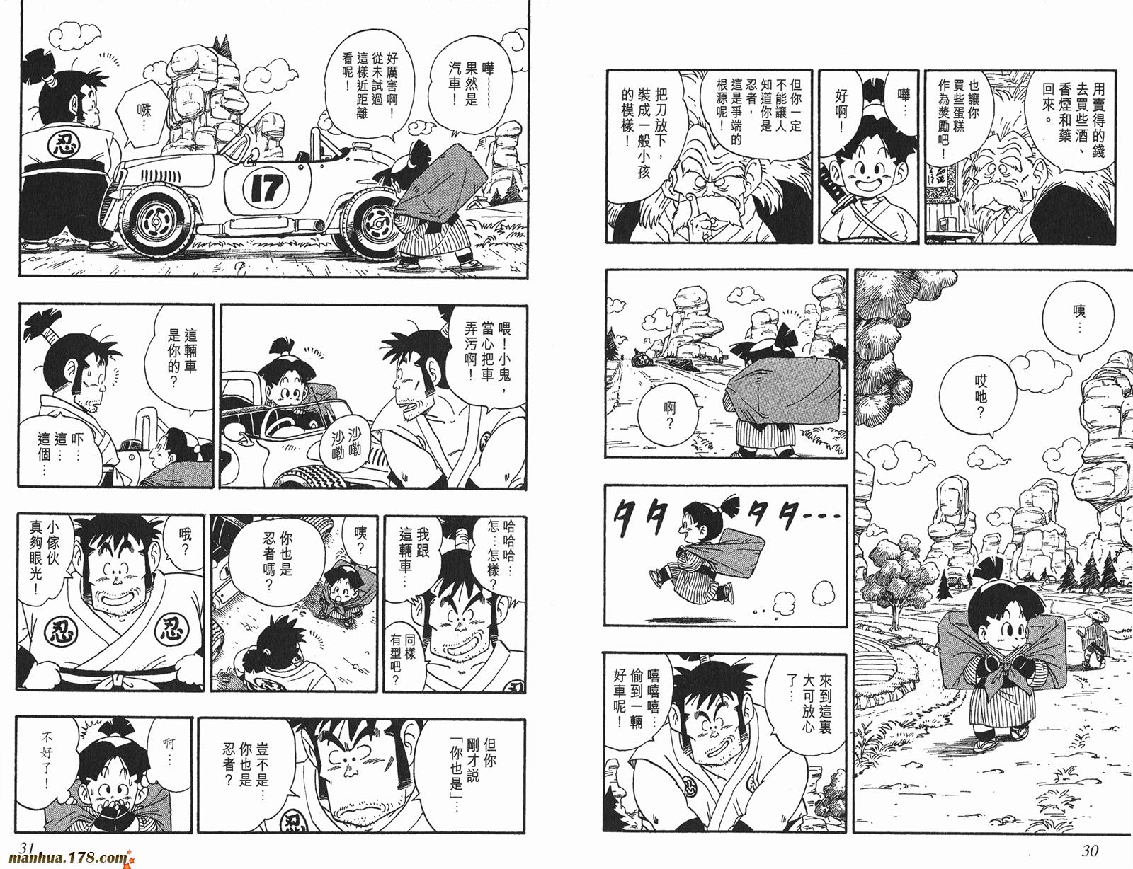 鸟山明短篇集第3卷图