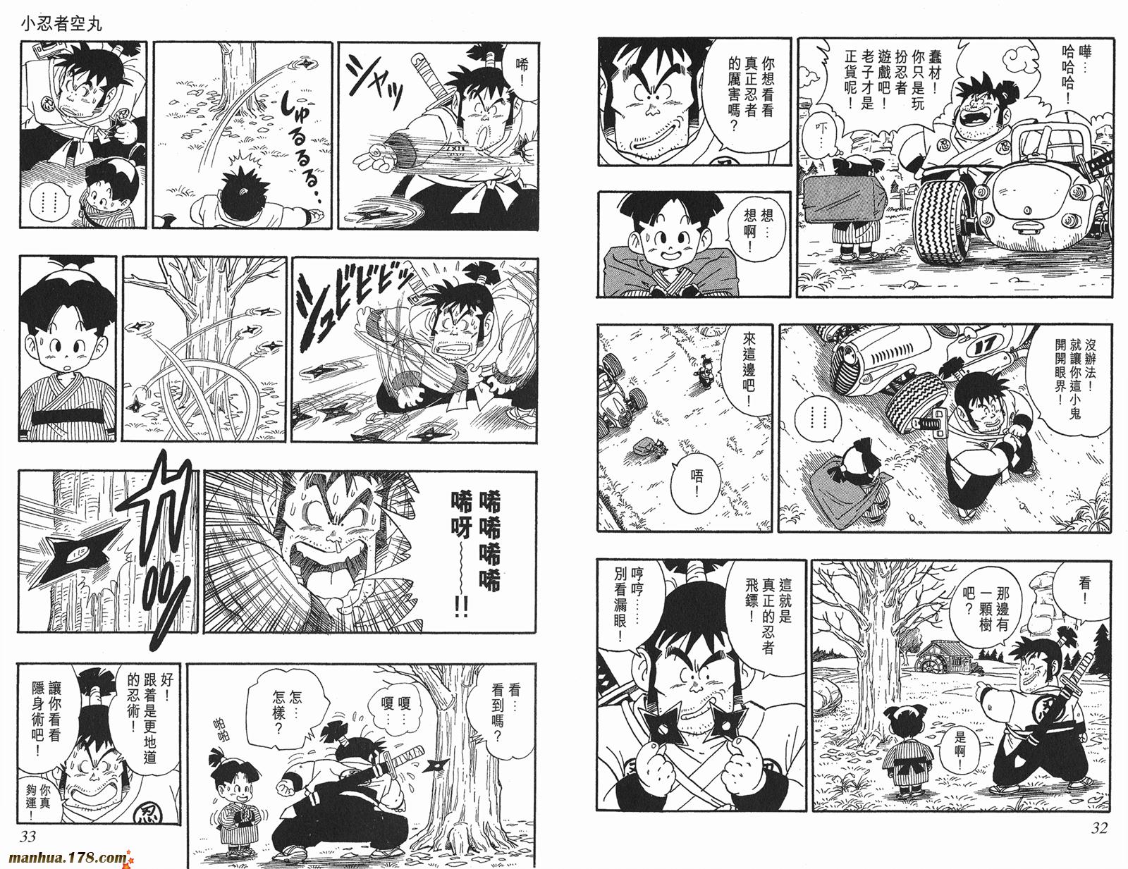 鸟山明短篇集第3卷图