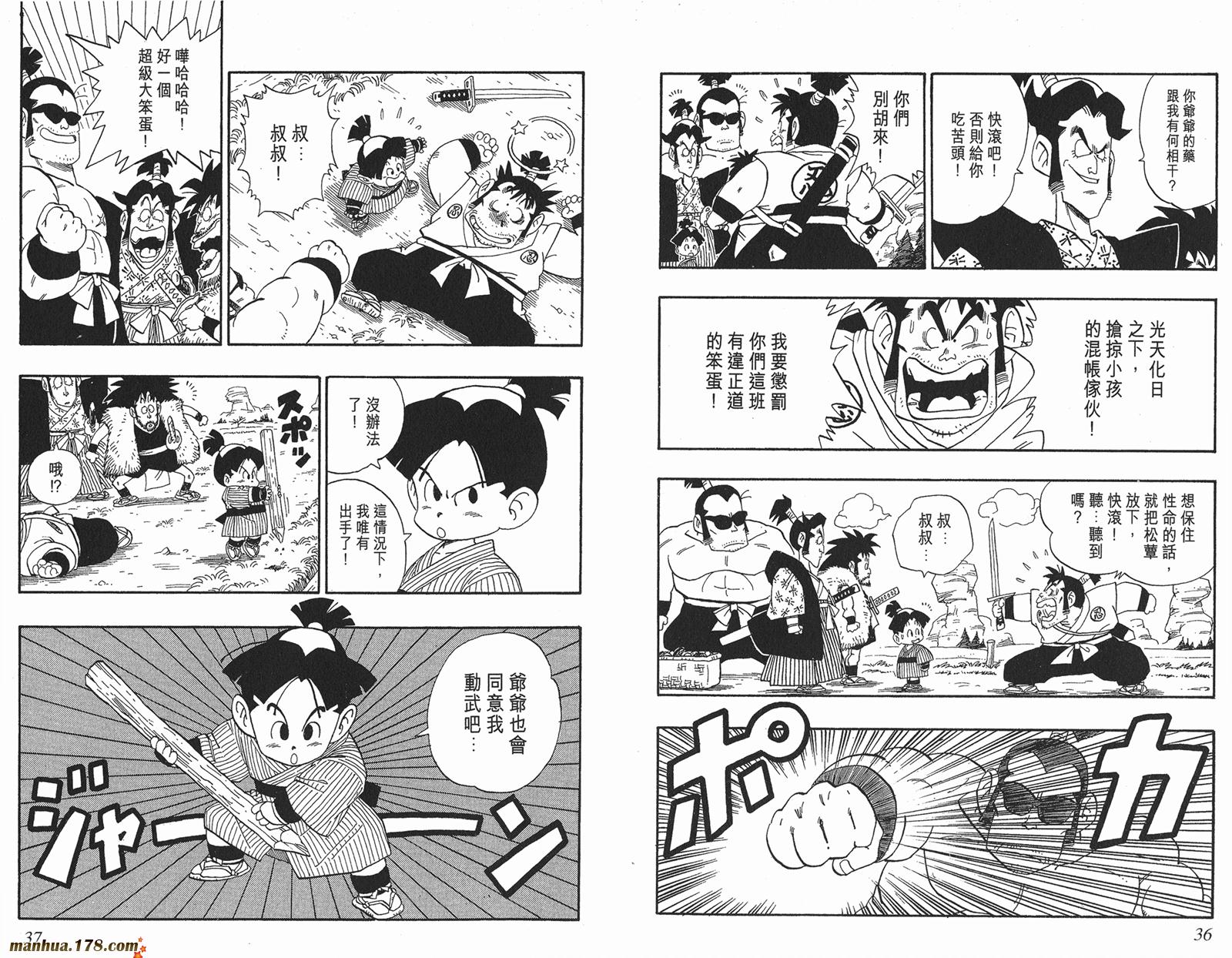 鸟山明短篇集第3卷图