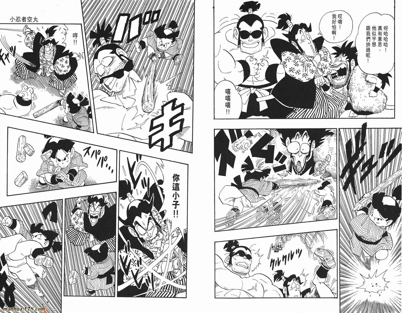 鸟山明短篇集第3卷图