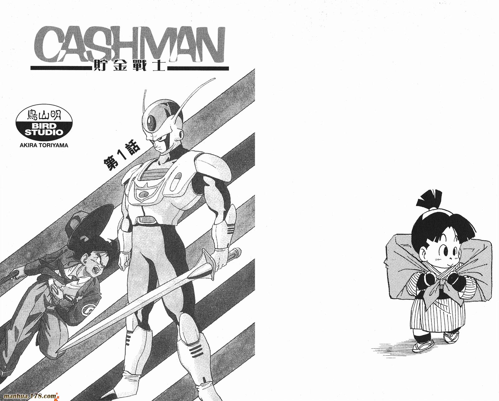 鸟山明短篇集第3卷图