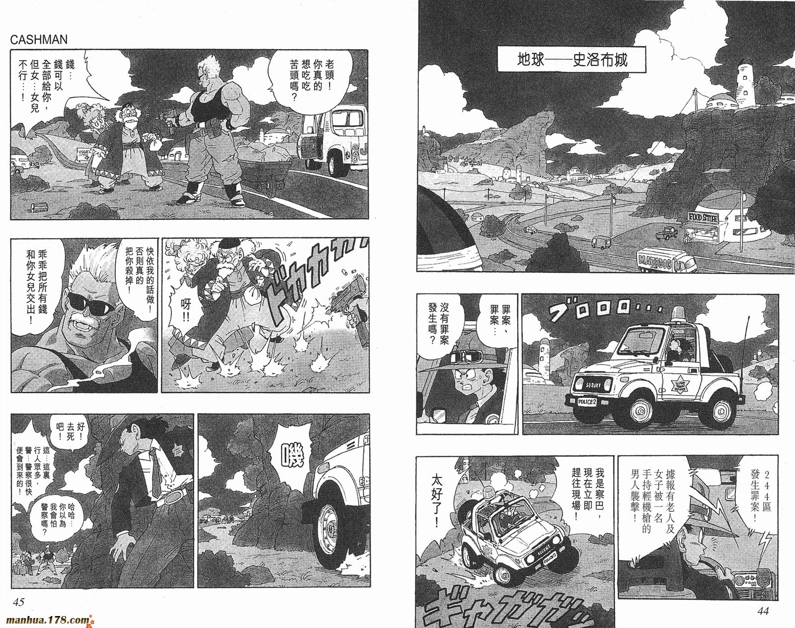 鸟山明短篇集第3卷图