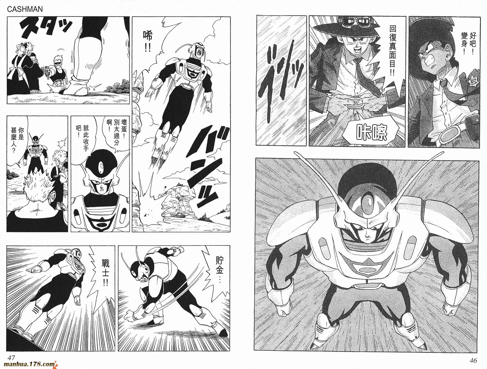 鸟山明短篇集第3卷图