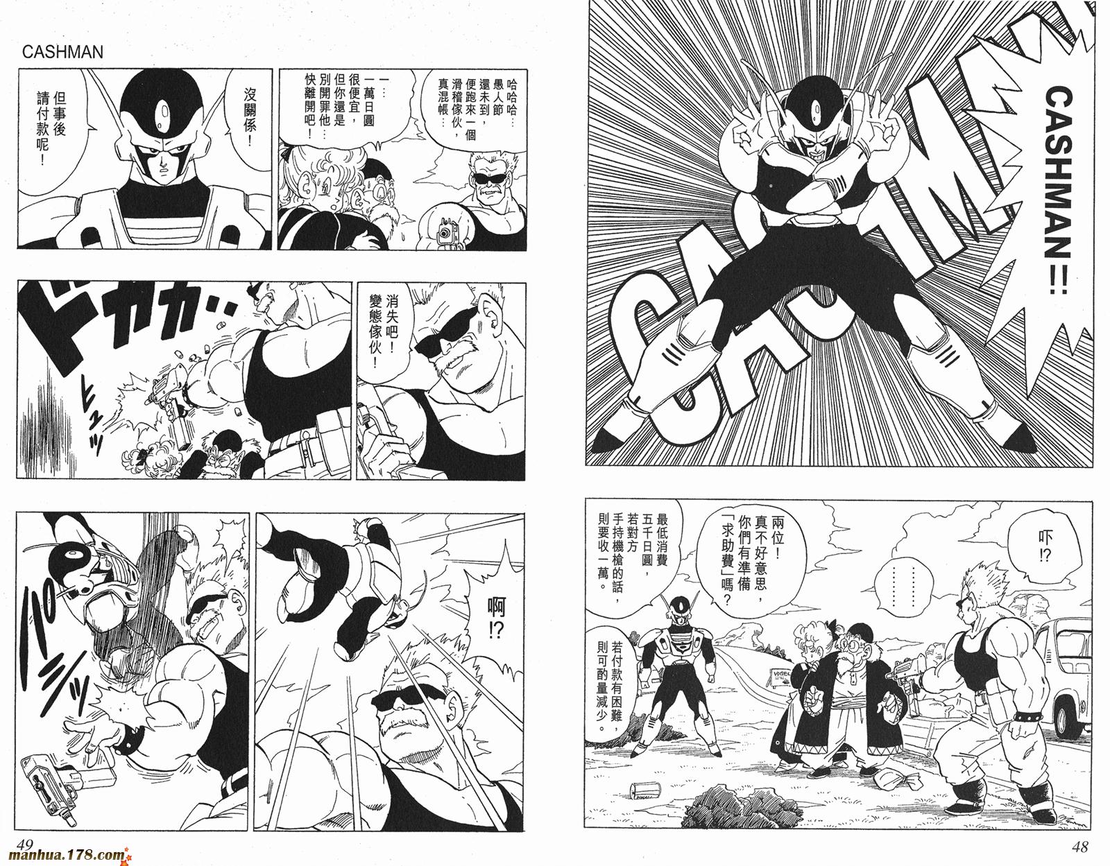 鸟山明短篇集第3卷图