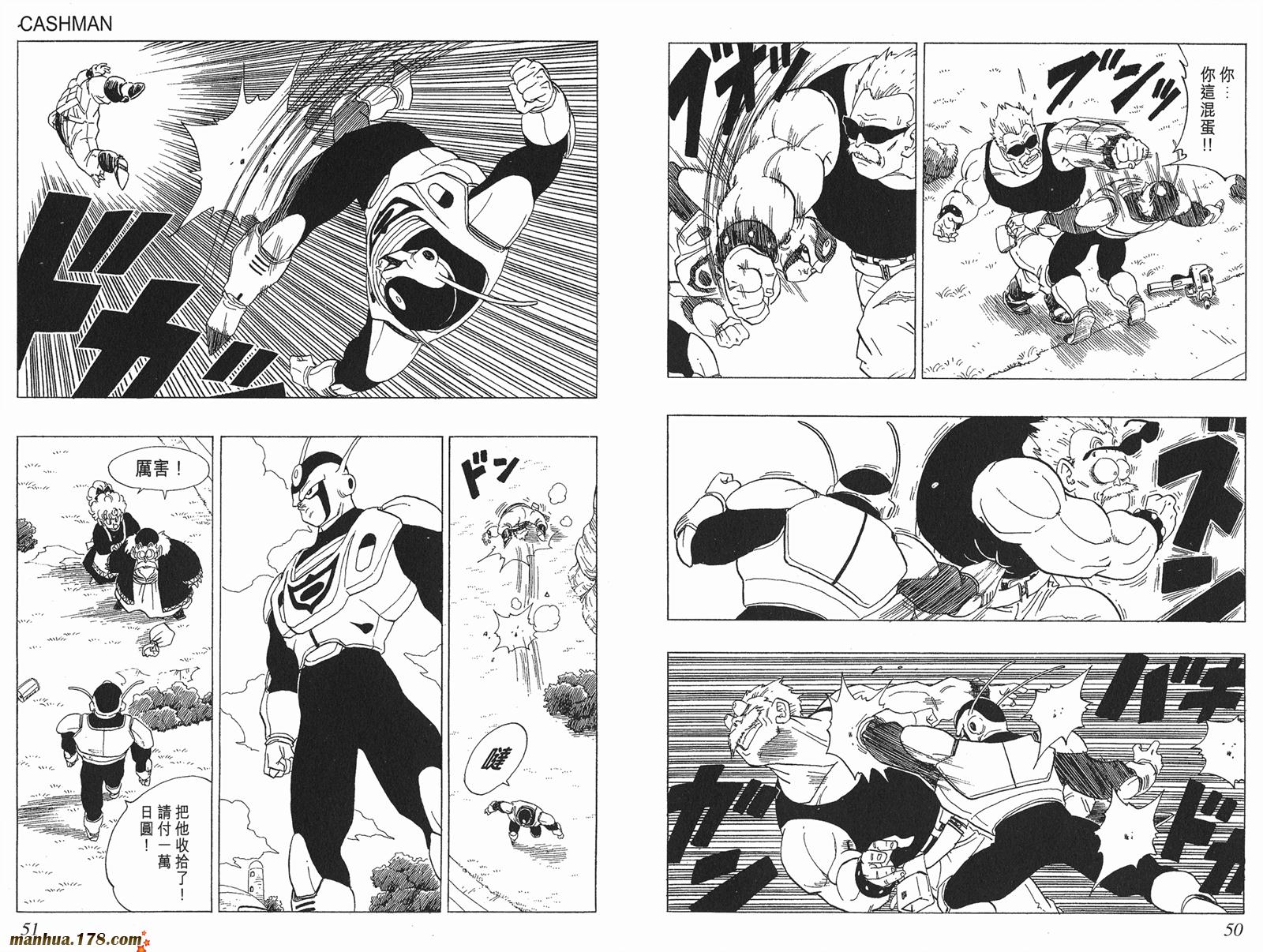 鸟山明短篇集第3卷图