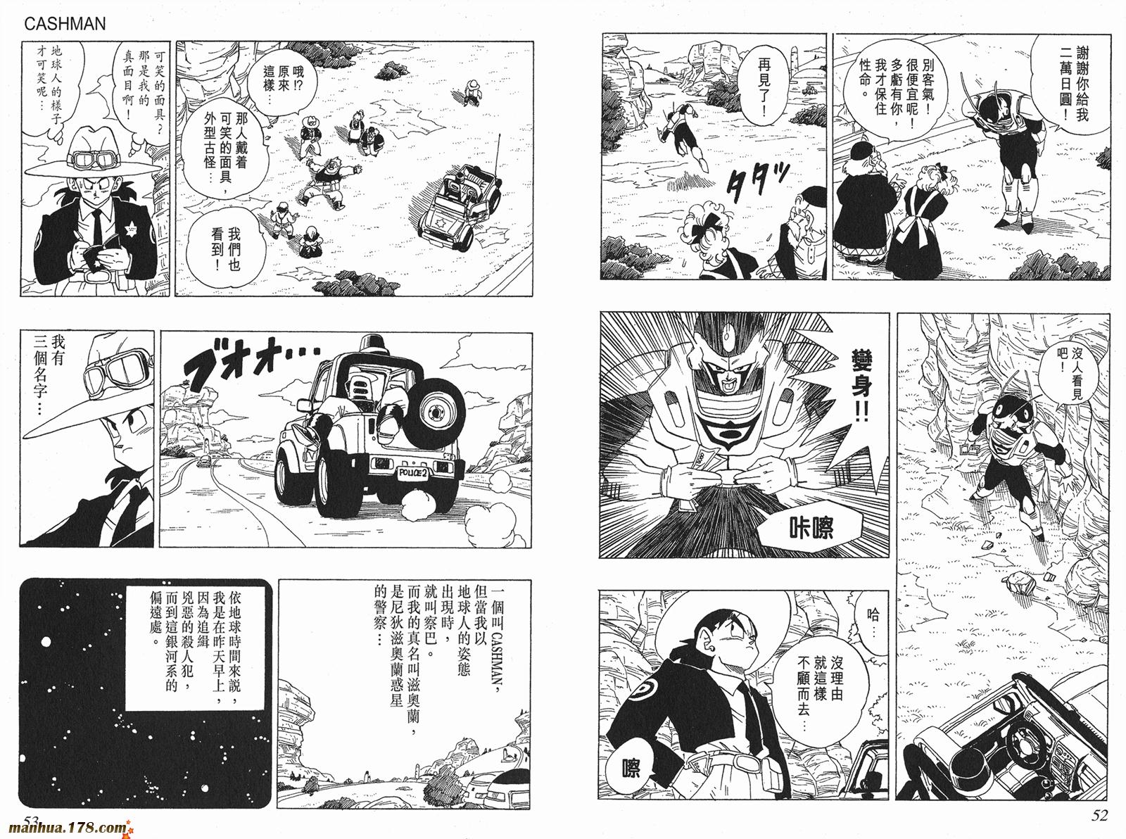 鸟山明短篇集第3卷图