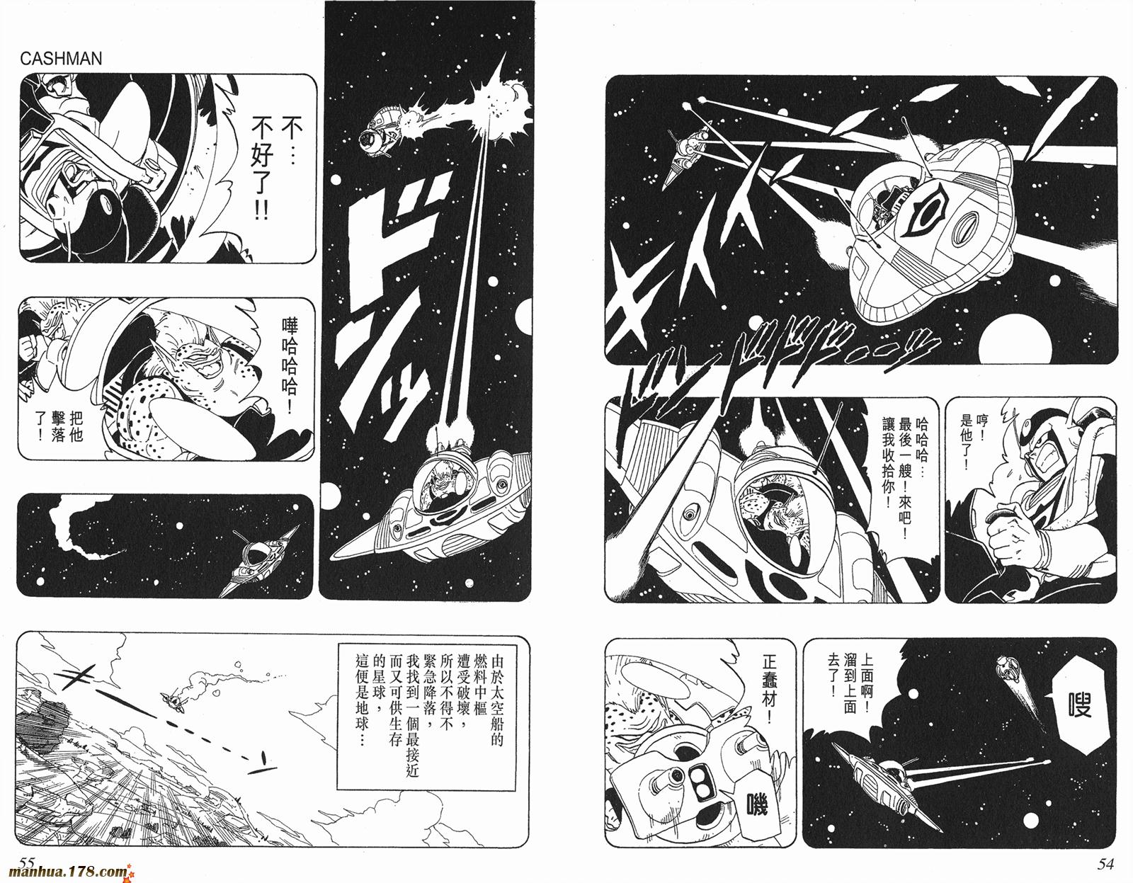 鸟山明短篇集第3卷图