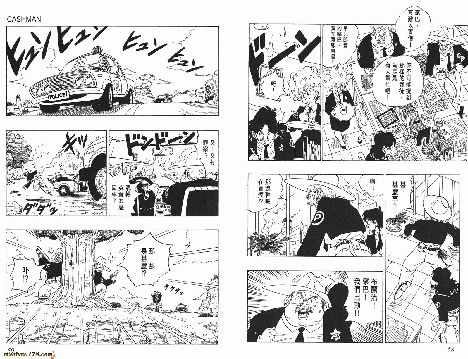 鸟山明短篇集第3卷图