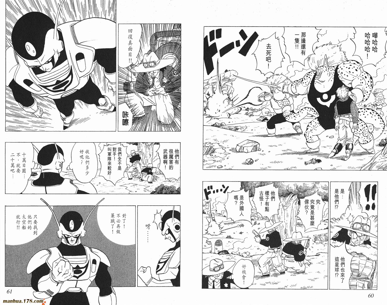 鸟山明短篇集第3卷图