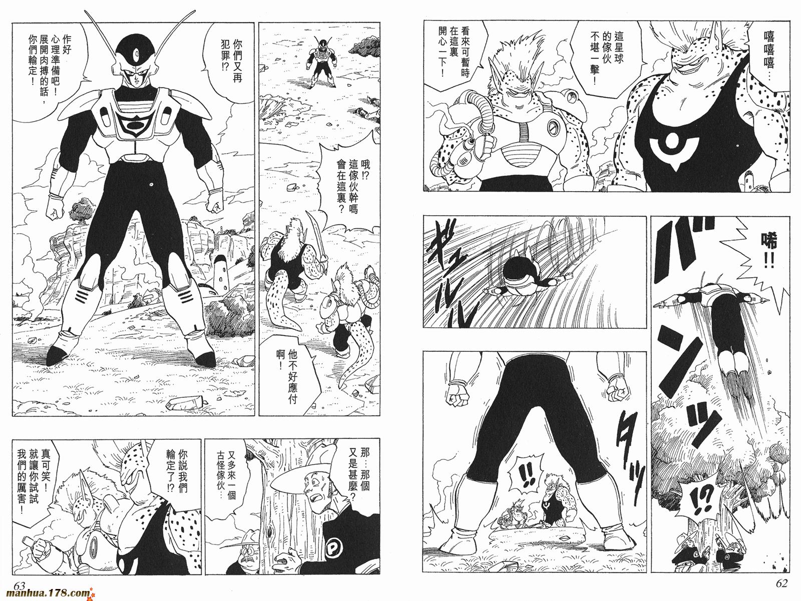 鸟山明短篇集第3卷图