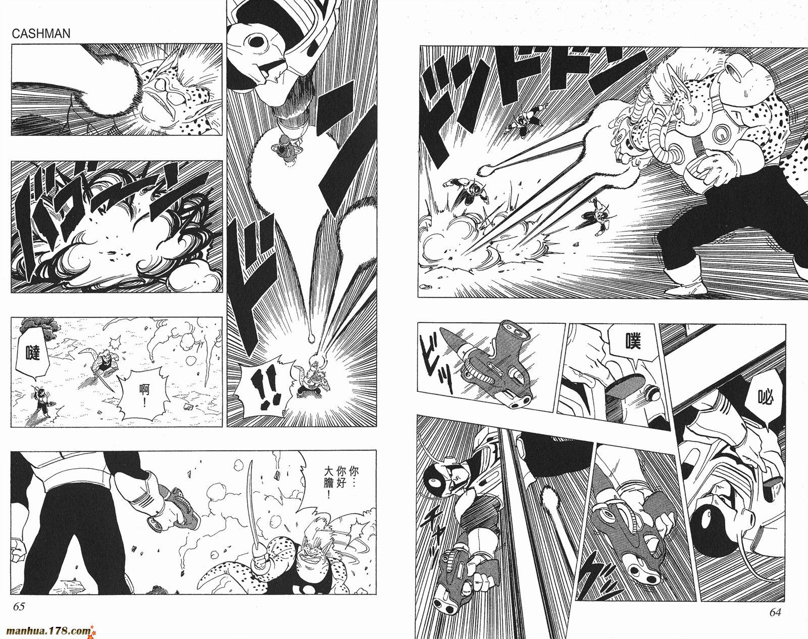 鸟山明短篇集第3卷图