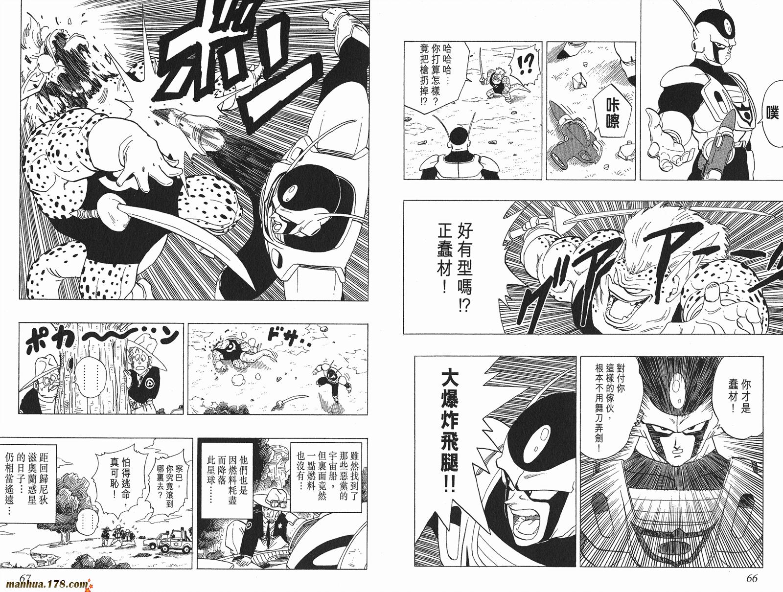 鸟山明短篇集第3卷图