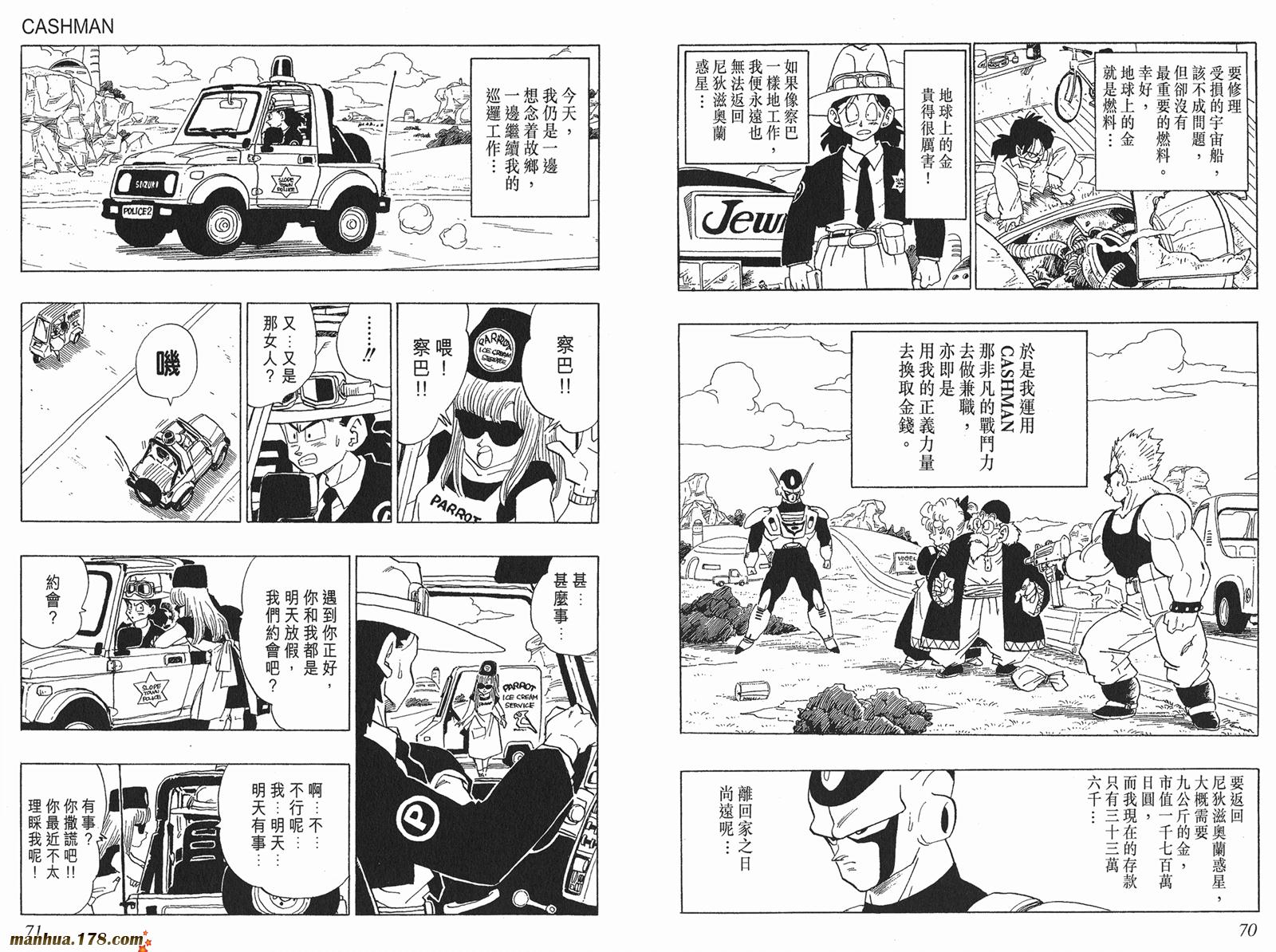 鸟山明短篇集第3卷图