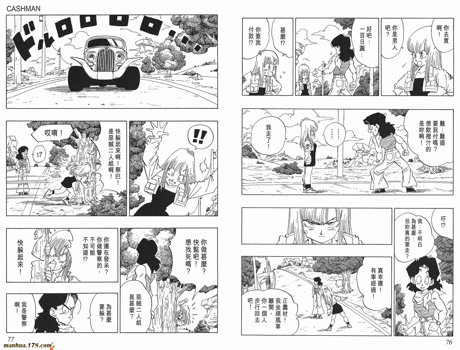 鸟山明短篇集第3卷图