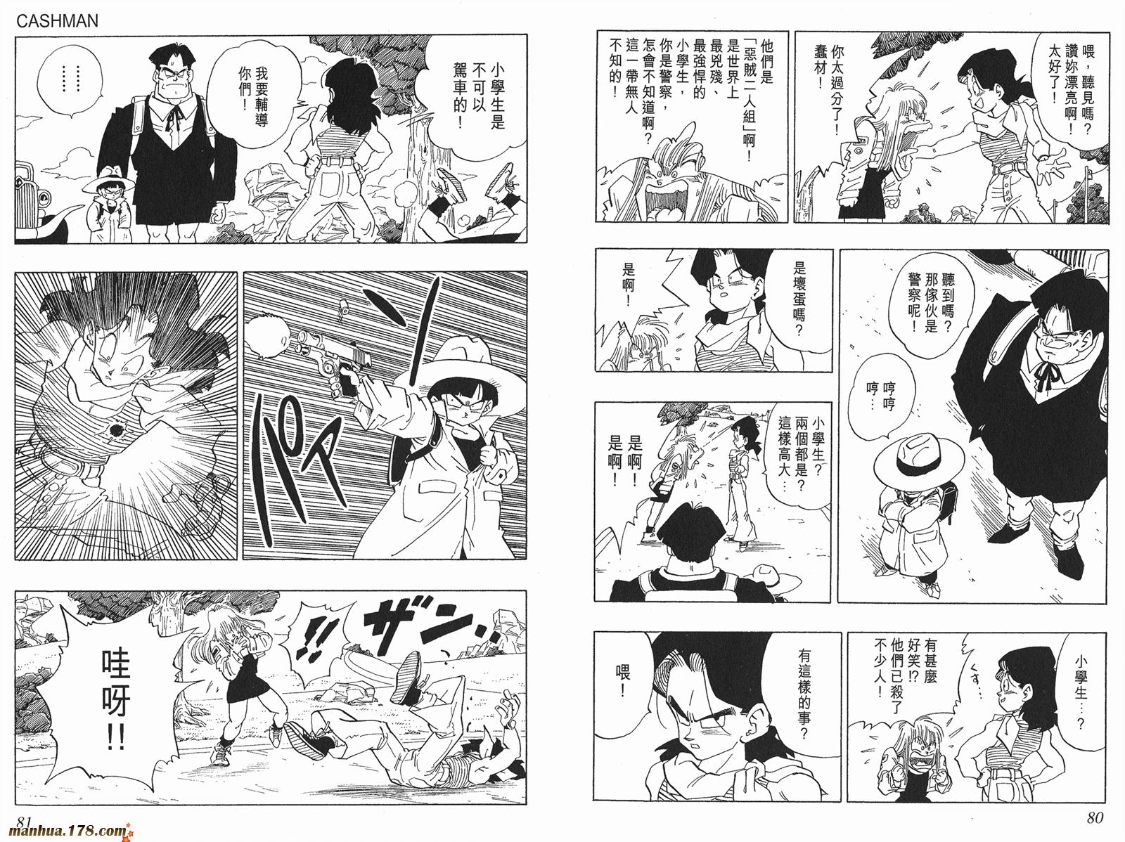 鸟山明短篇集第3卷图