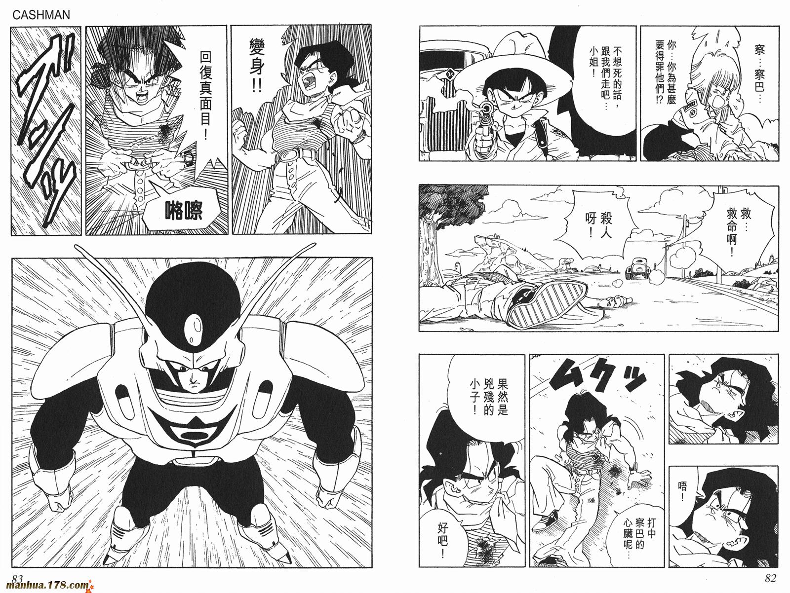 鸟山明短篇集第3卷图