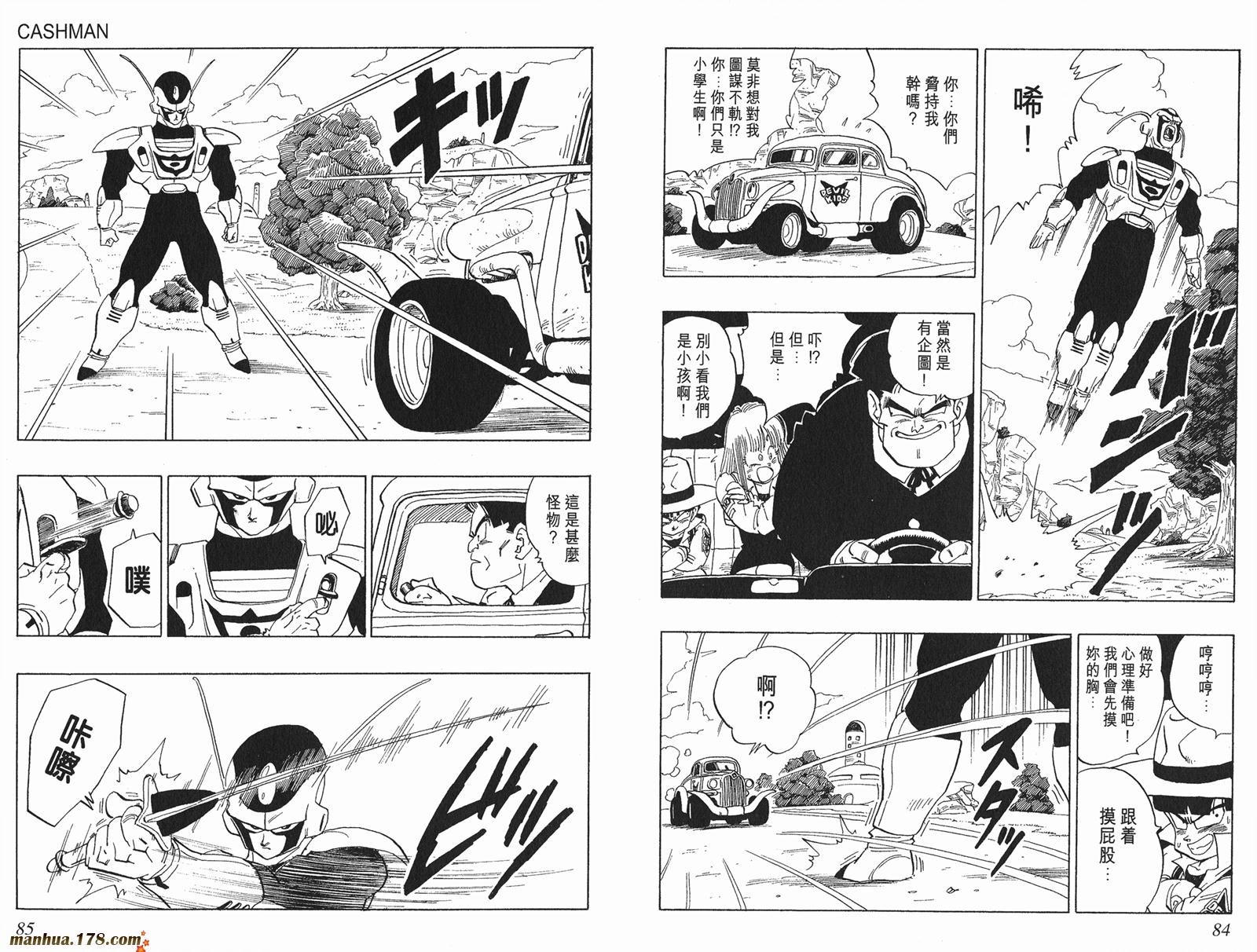 鸟山明短篇集第3卷图