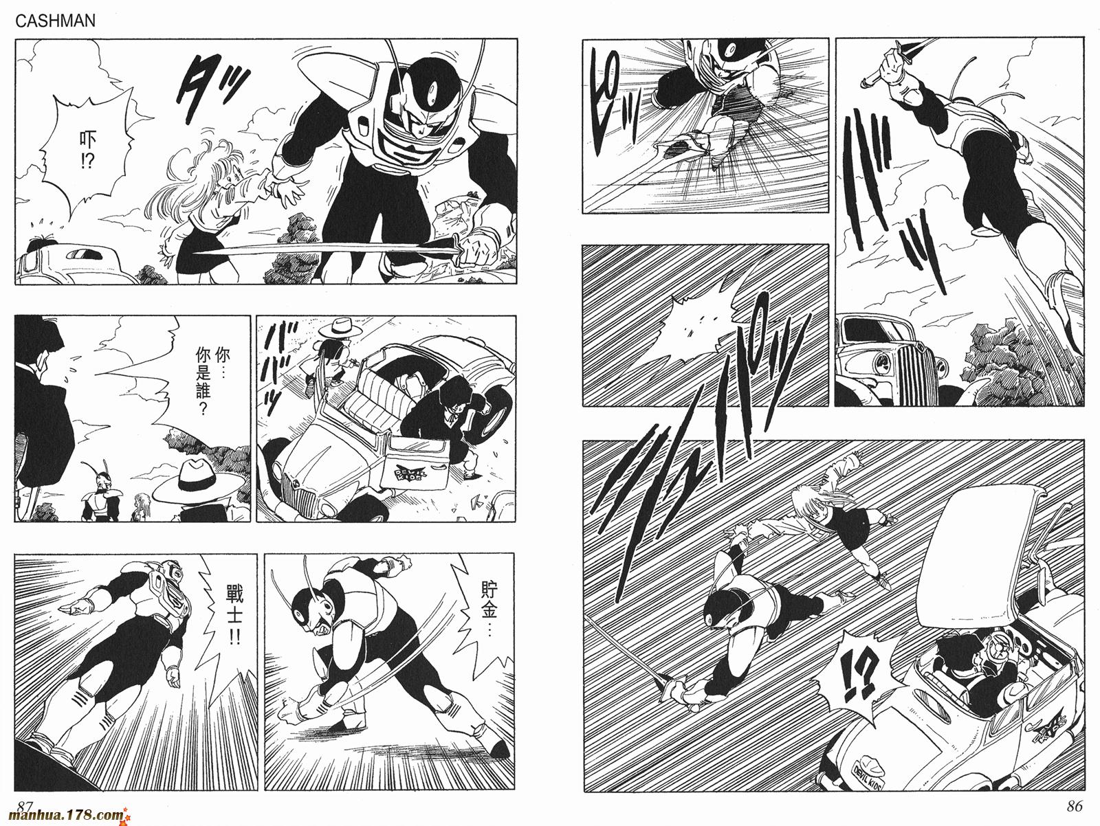 鸟山明短篇集第3卷图