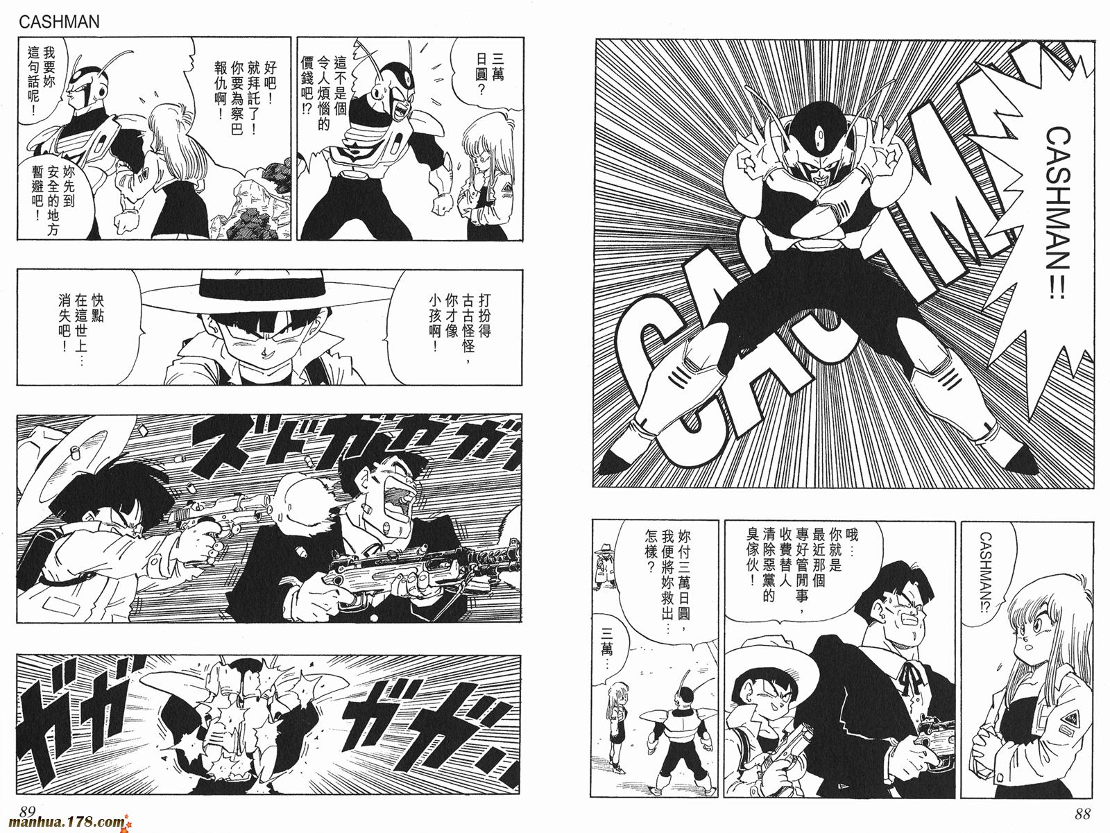 鸟山明短篇集第3卷图