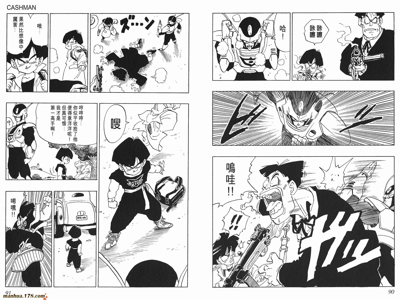 鸟山明短篇集第3卷图