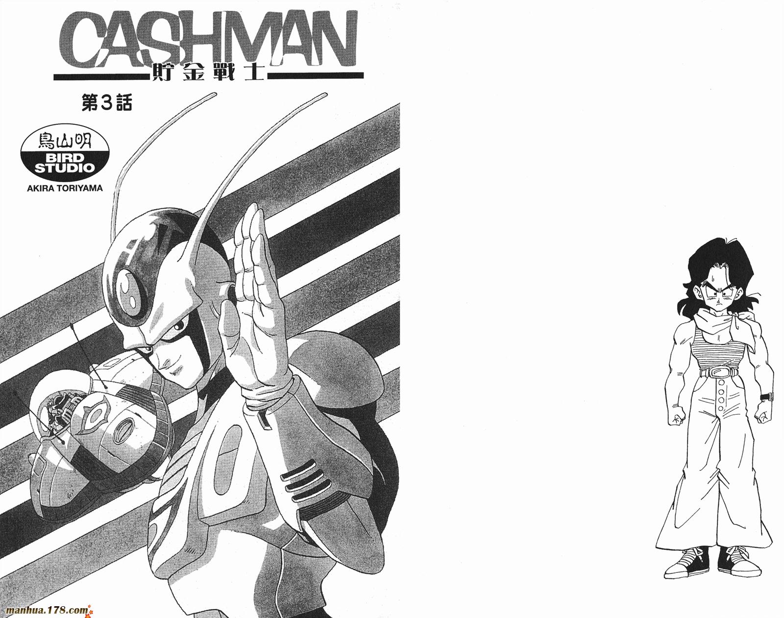 鸟山明短篇集第3卷图