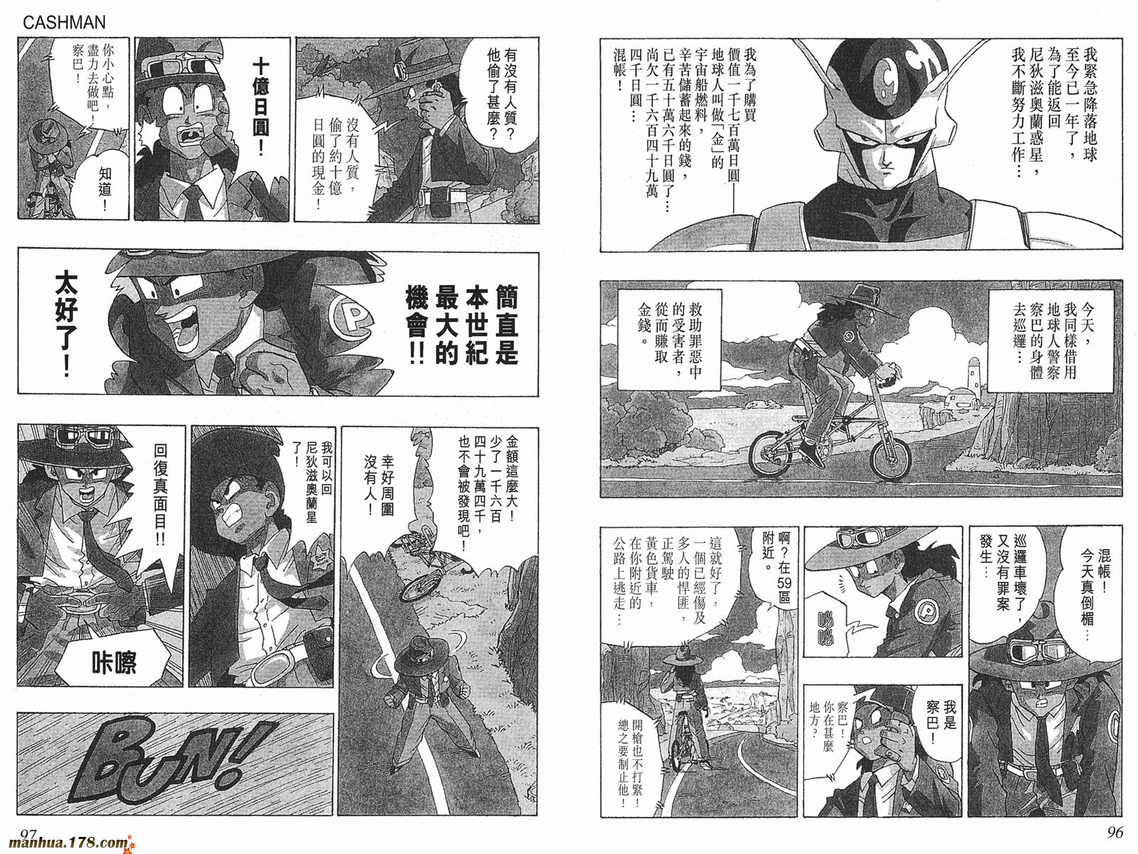 鸟山明短篇集第3卷图