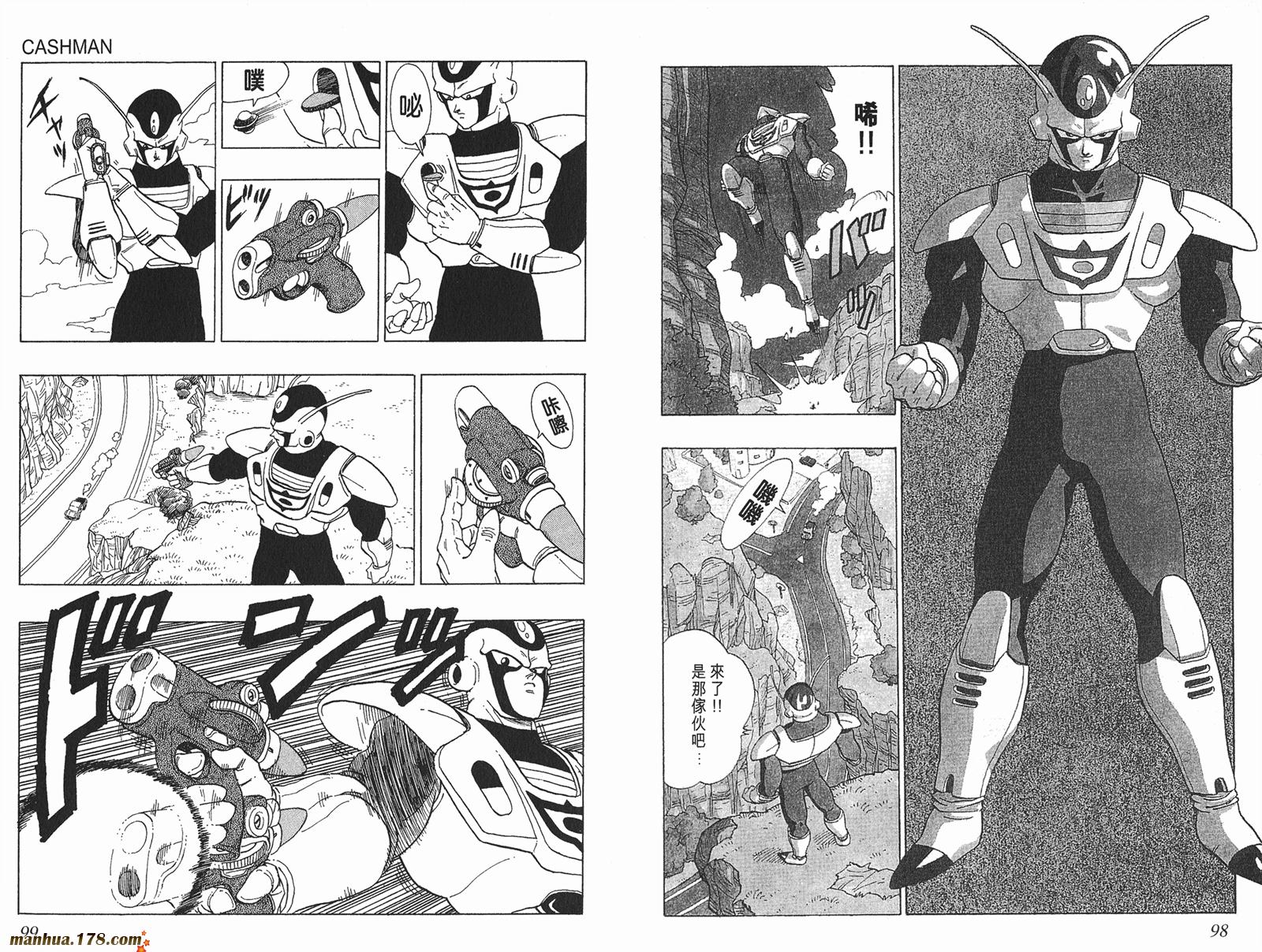 鸟山明短篇集第3卷图