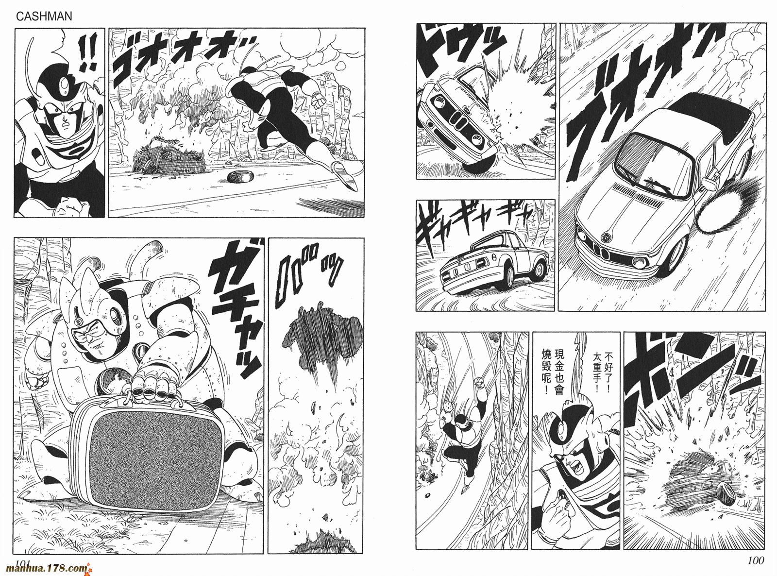 鸟山明短篇集第3卷图