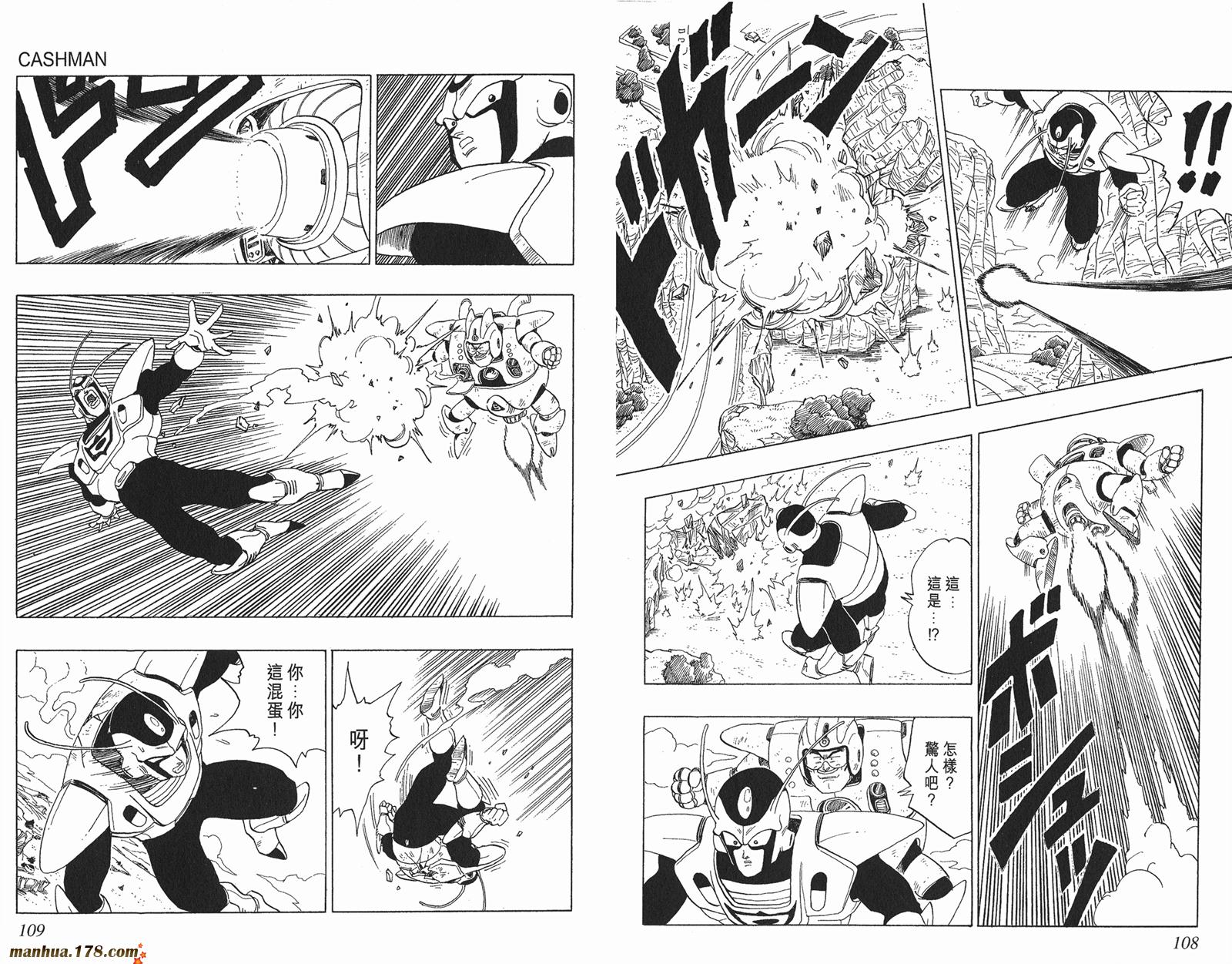 鸟山明短篇集第3卷图