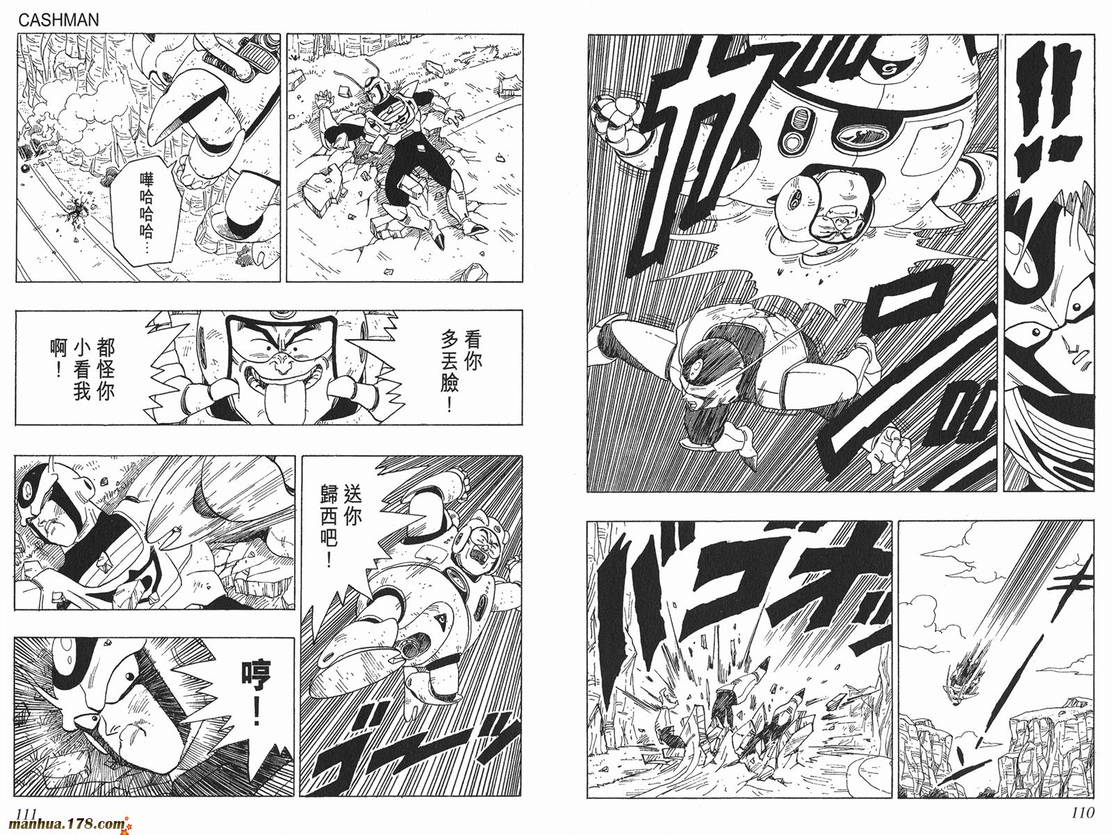 鸟山明短篇集第3卷图