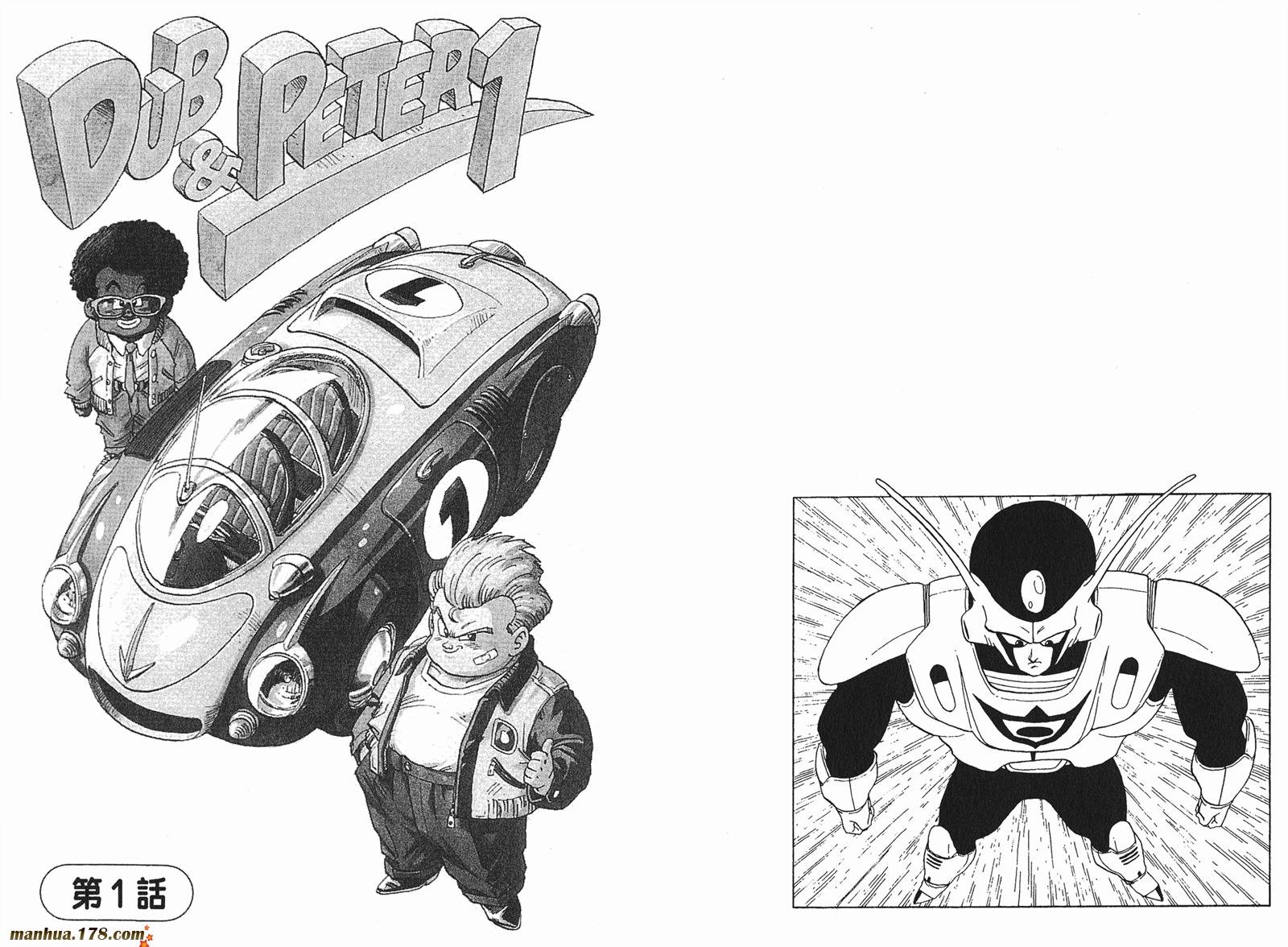 鸟山明短篇集第3卷图