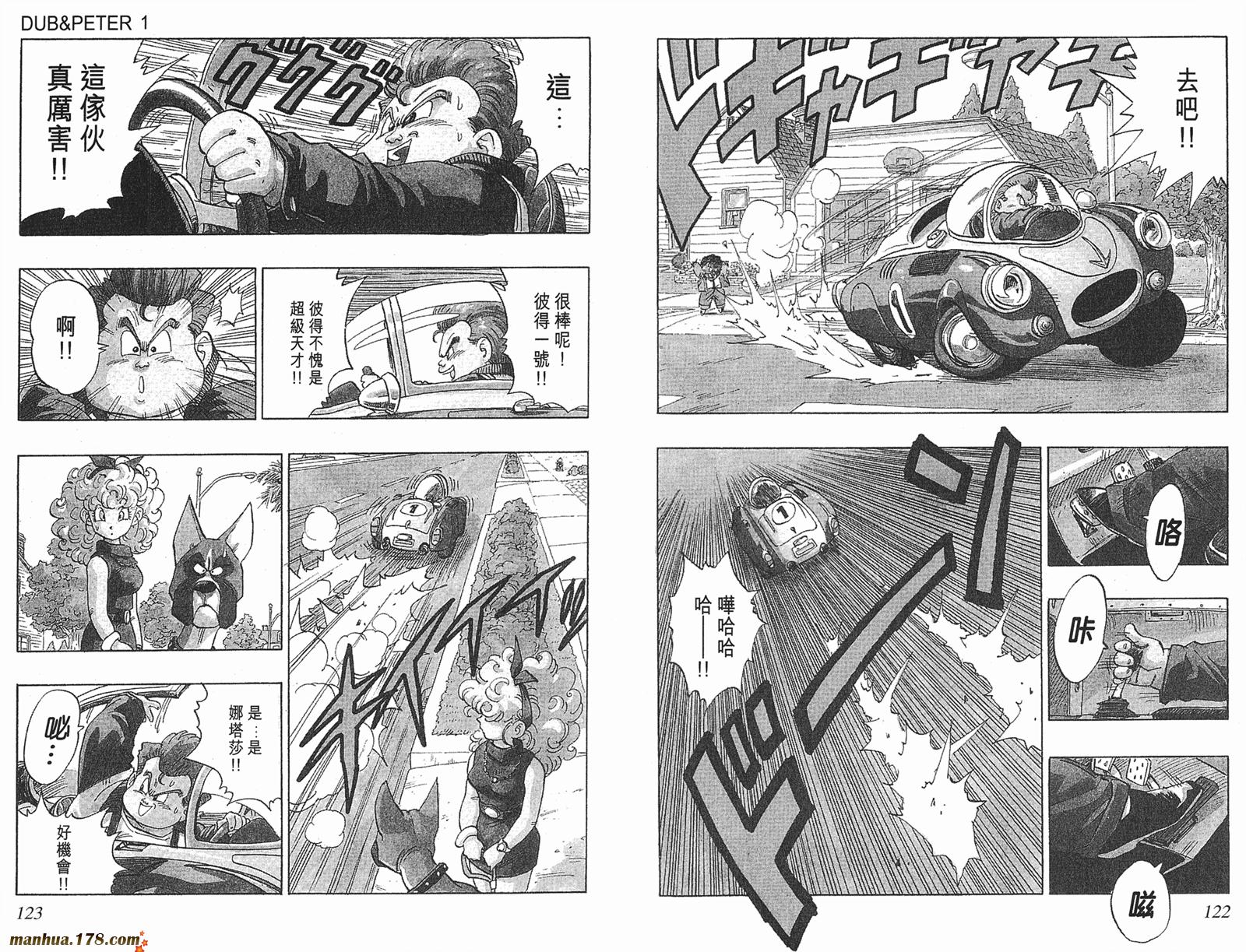 鸟山明短篇集第3卷图