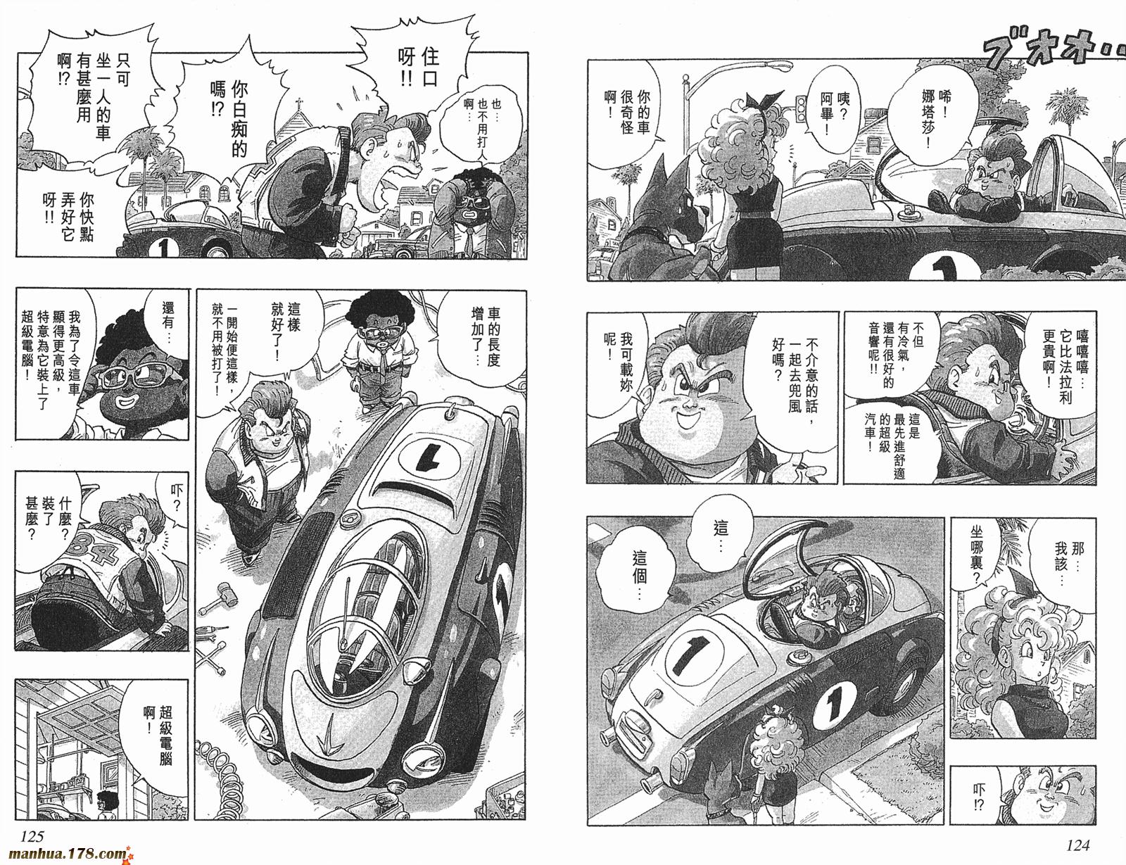 鸟山明短篇集第3卷图