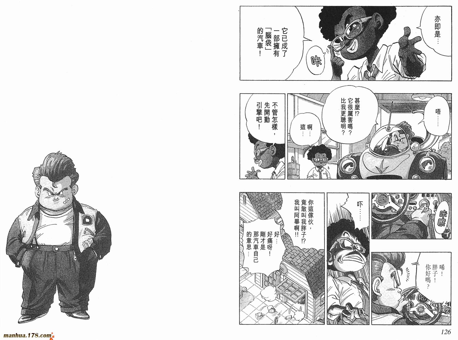 鸟山明短篇集第3卷图